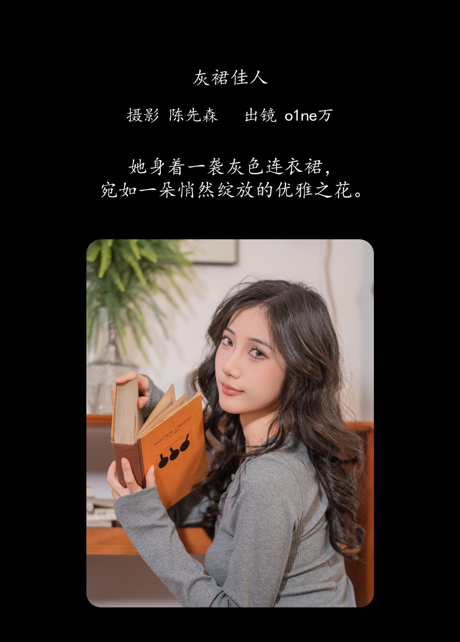 图片[2]-o1ne万 – 《灰裙佳人》[26P]-COS写真在线网