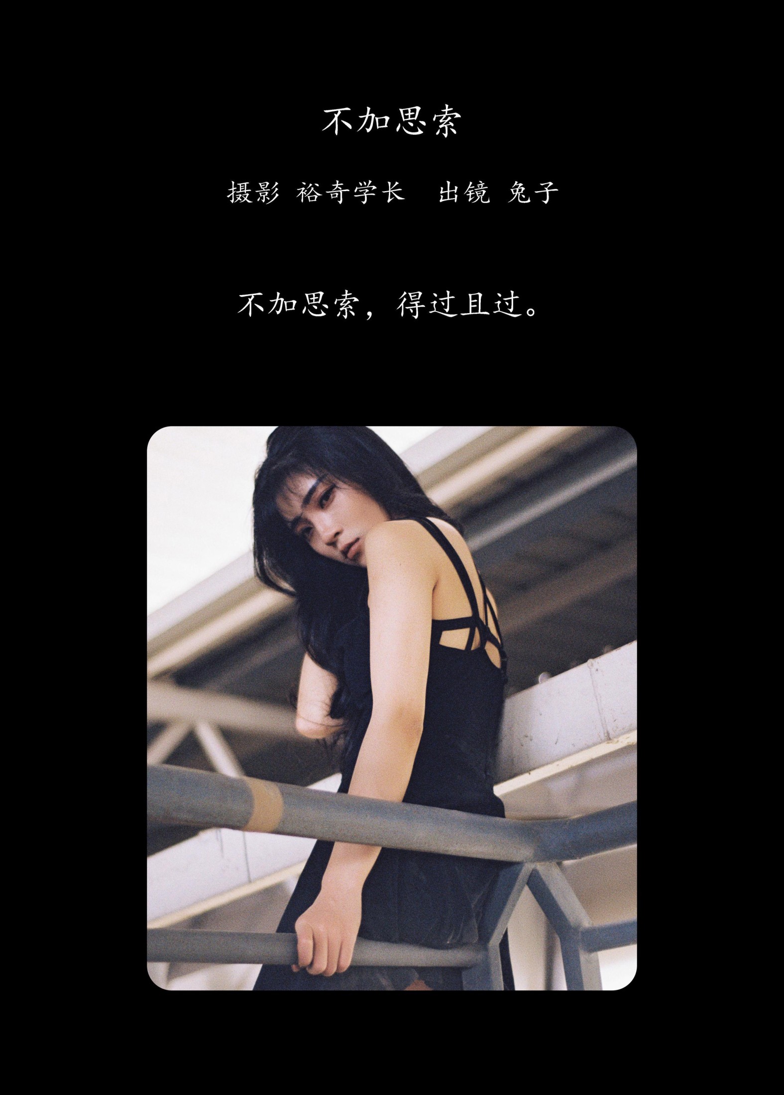 图片[2]-兔子 – 《不加思索》[18P]-COS写真在线网