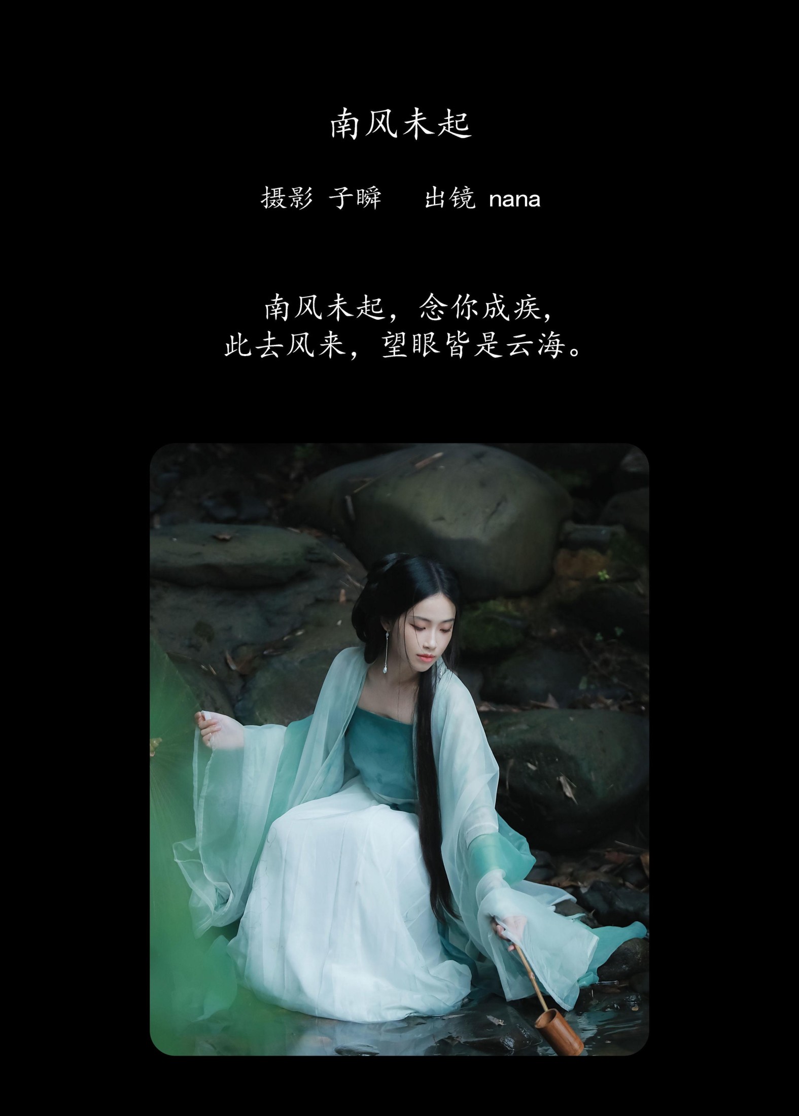 图片[2]-nana – 《南风未起》[24P]-COS写真在线网