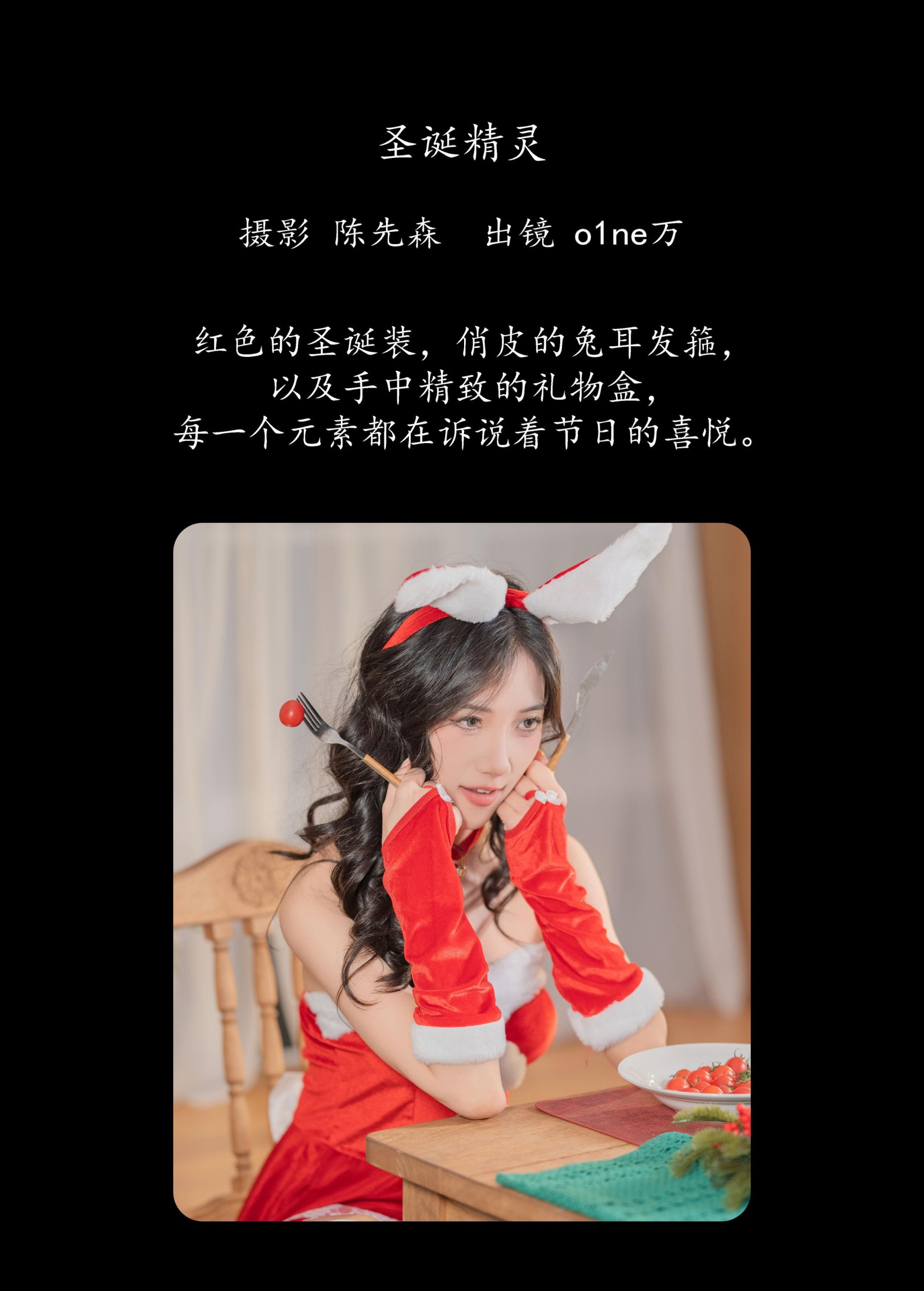 图片[2]-o1ne万 – 《圣诞精灵》[22P]-COS写真在线网