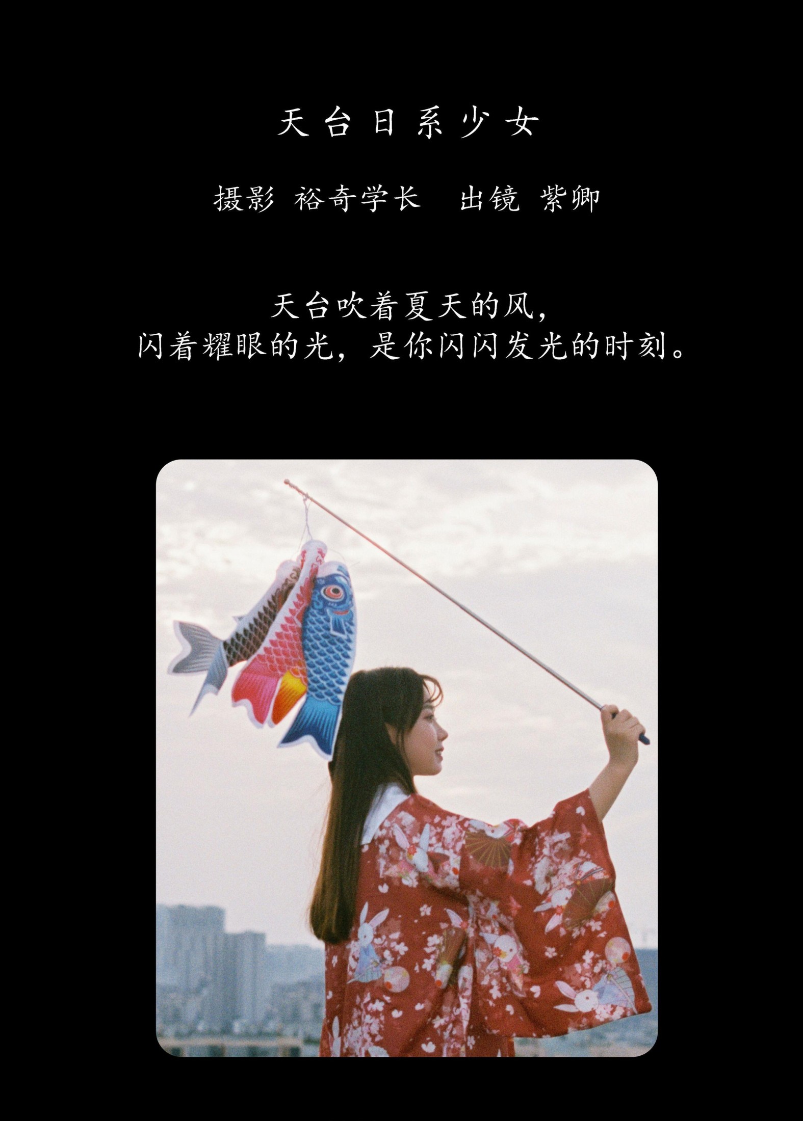 图片[2]-紫卿 – 《天台日系少女》[17P]-COS写真在线网