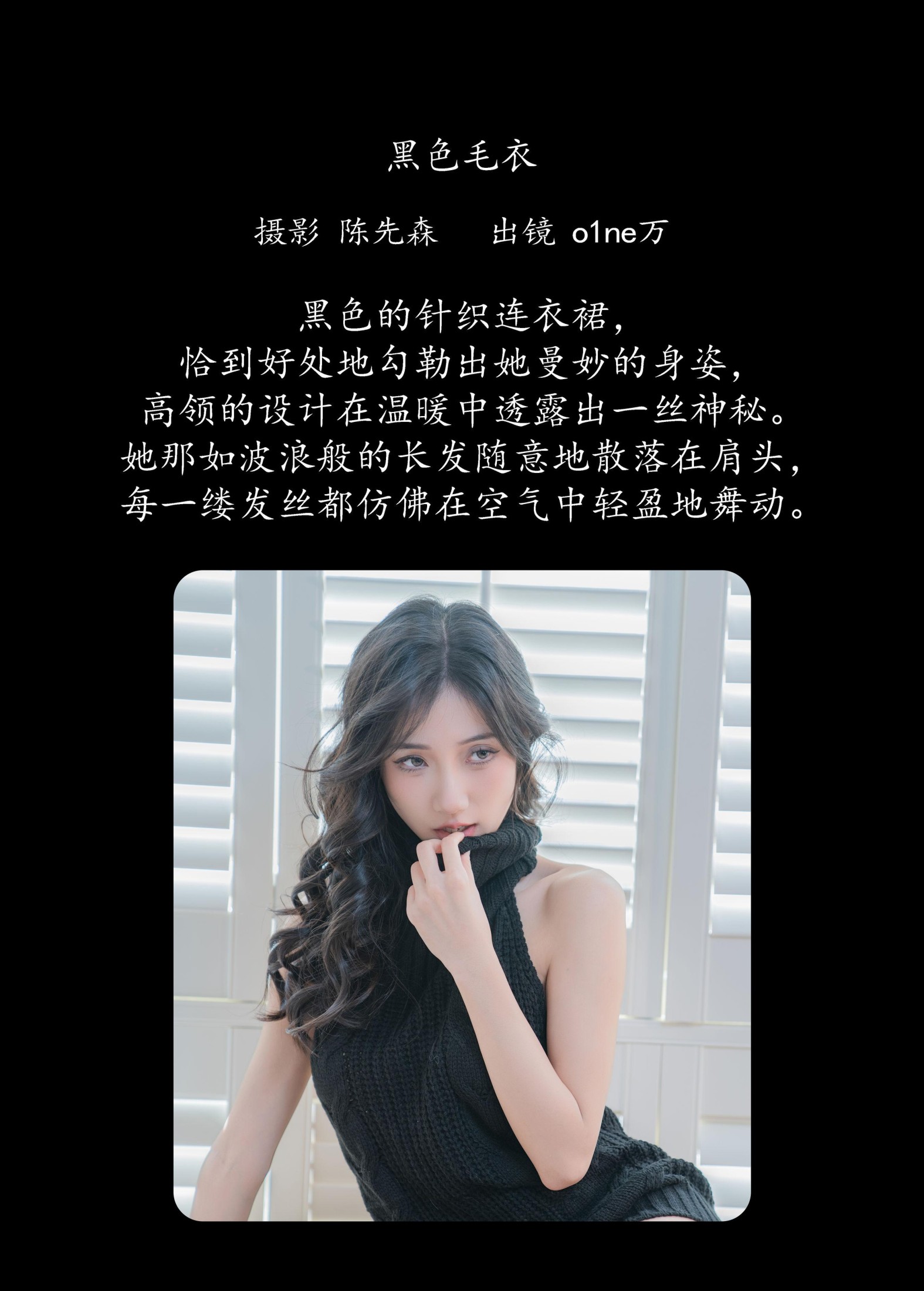 图片[2]-o1ne万 – 《黑色毛衣》[22P]-COS写真在线网