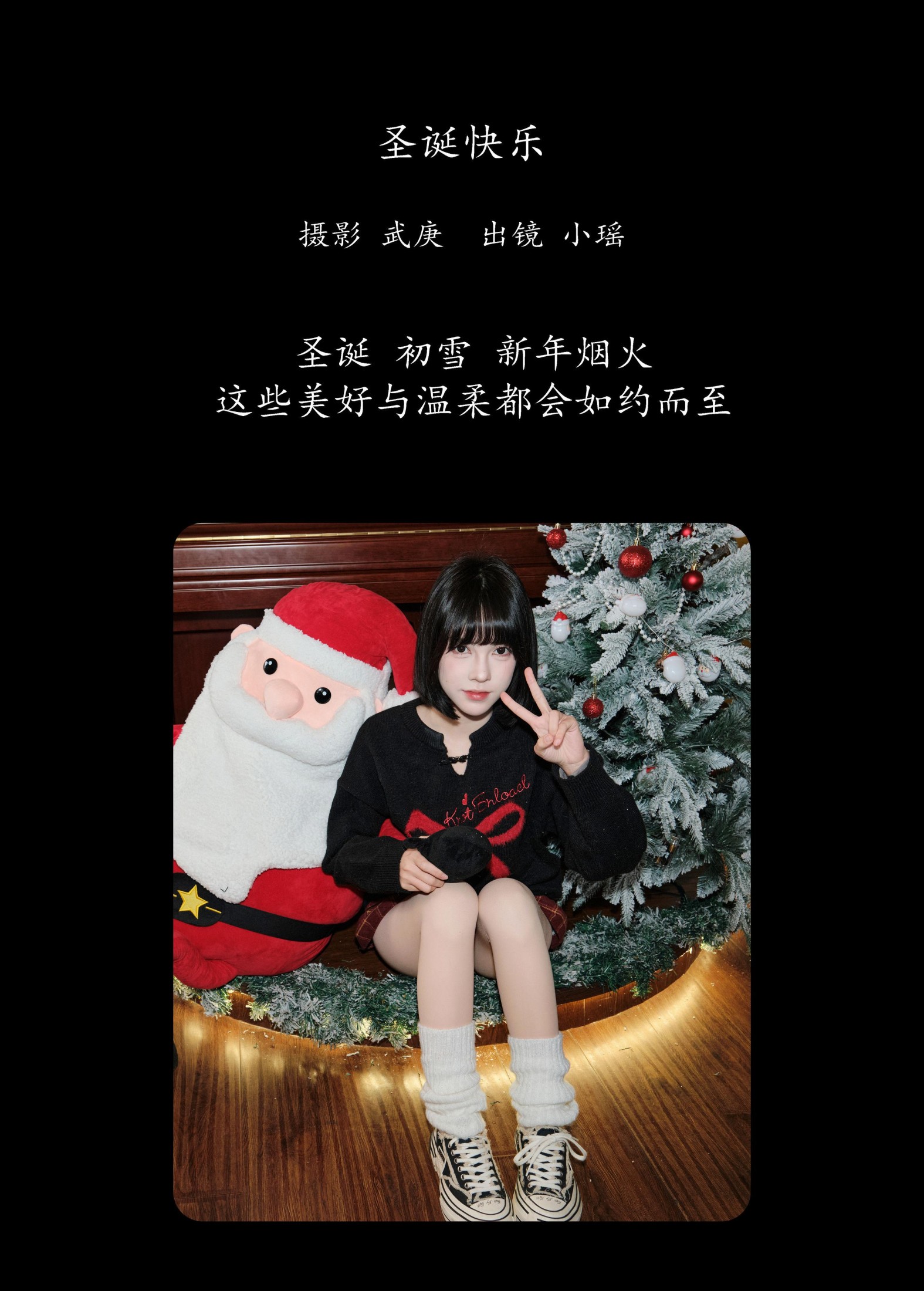 图片[2]-悲伤薯条555 – 《圣诞快乐》[27P]-COS写真在线网