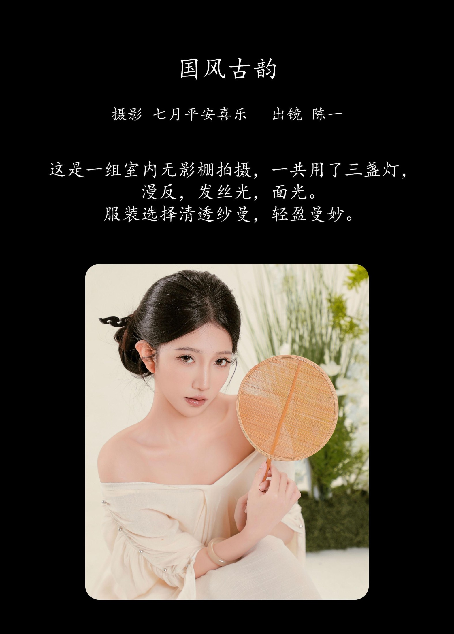 图片[2]-CHEN陈一 – 《国风古韵》[21P]-COS写真在线网