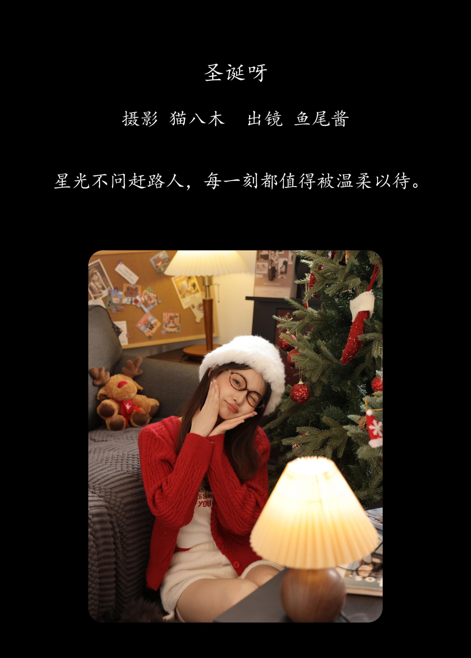 图片[2]-鱼尾酱 – 《圣诞呀》[22P]-COS写真在线网