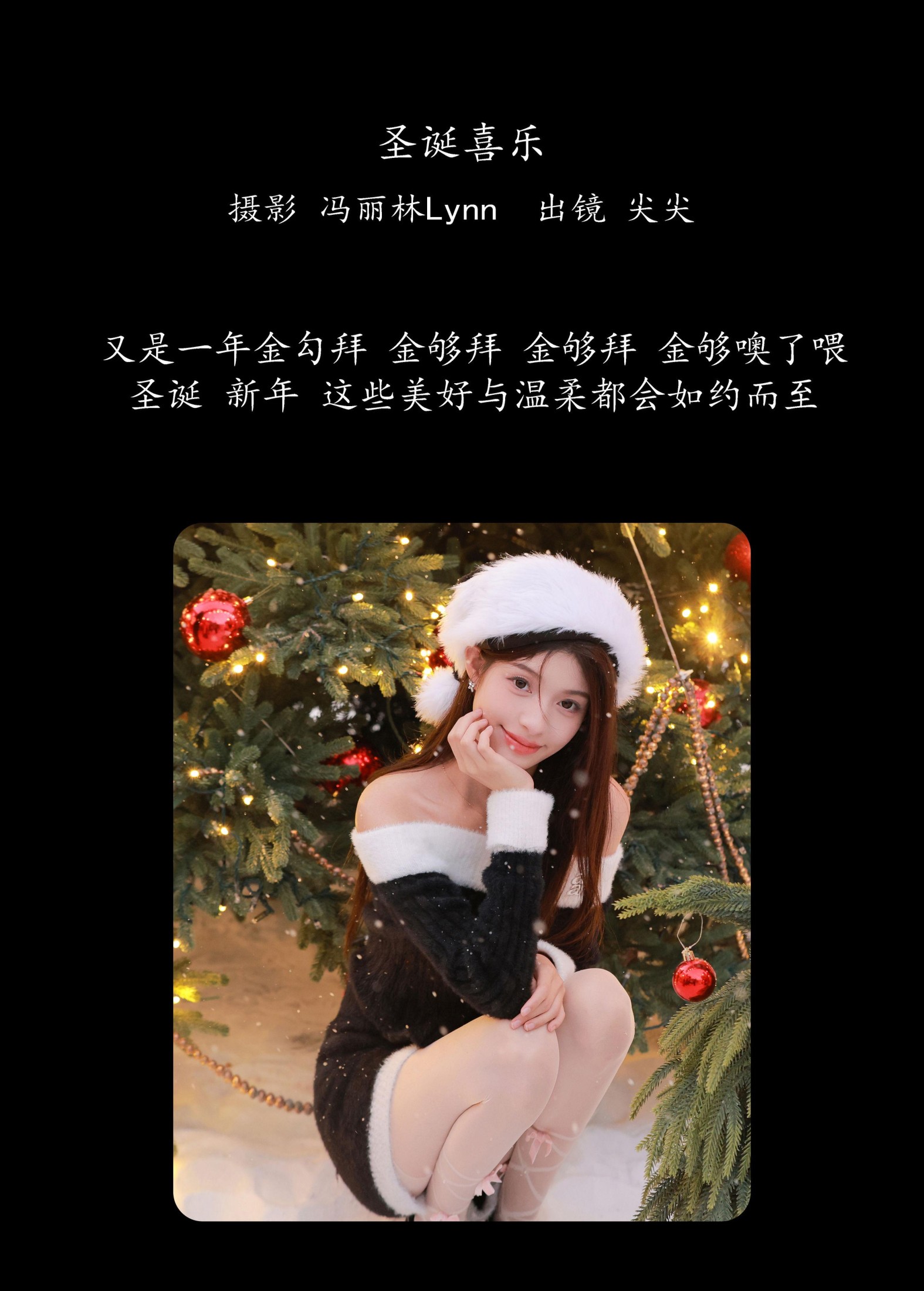 图片[2]-尖尖 – 《圣诞喜乐》[24P]-COS写真在线网