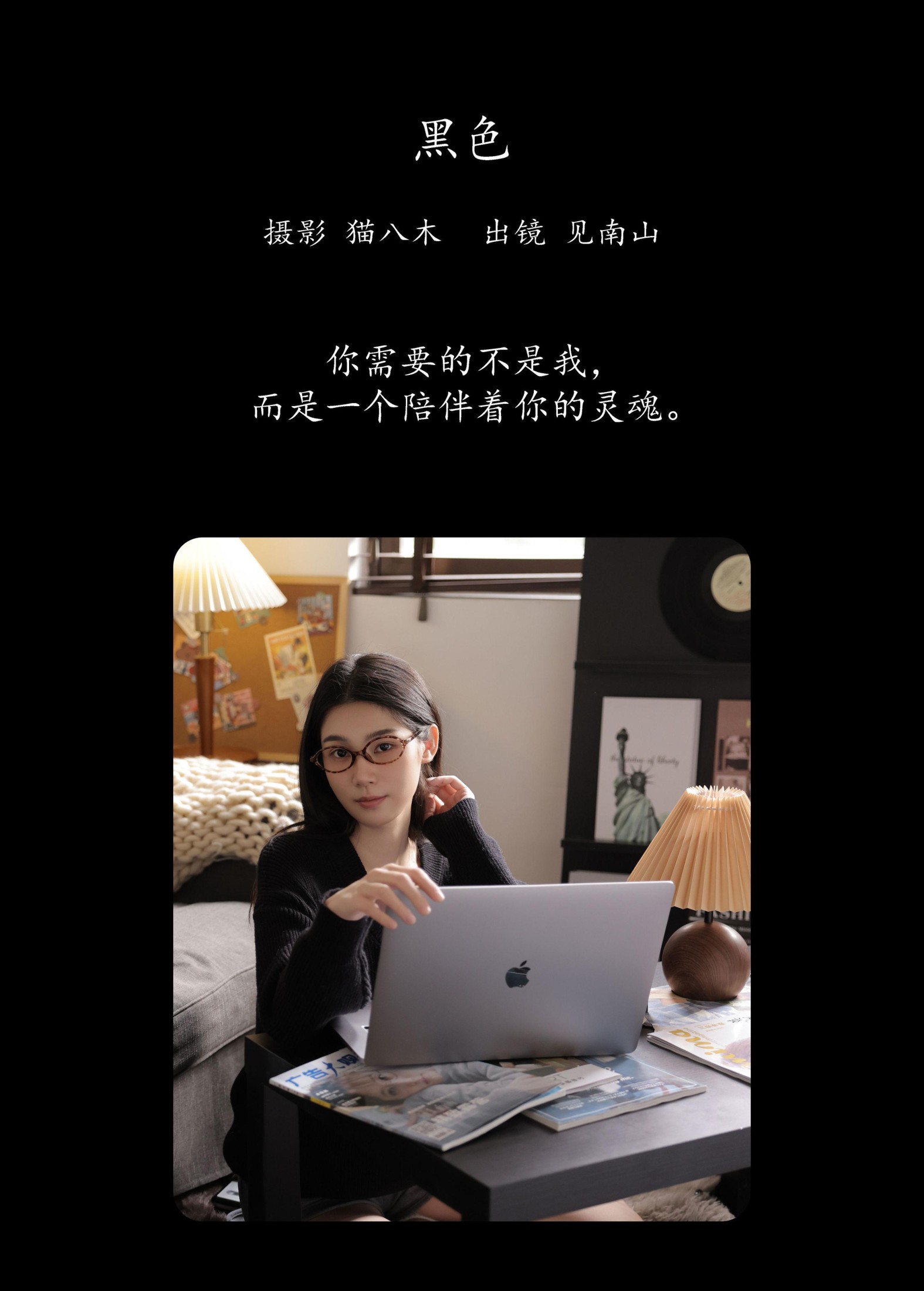图片[2]-见南山 – 《黑色》[33P]-COS写真在线网
