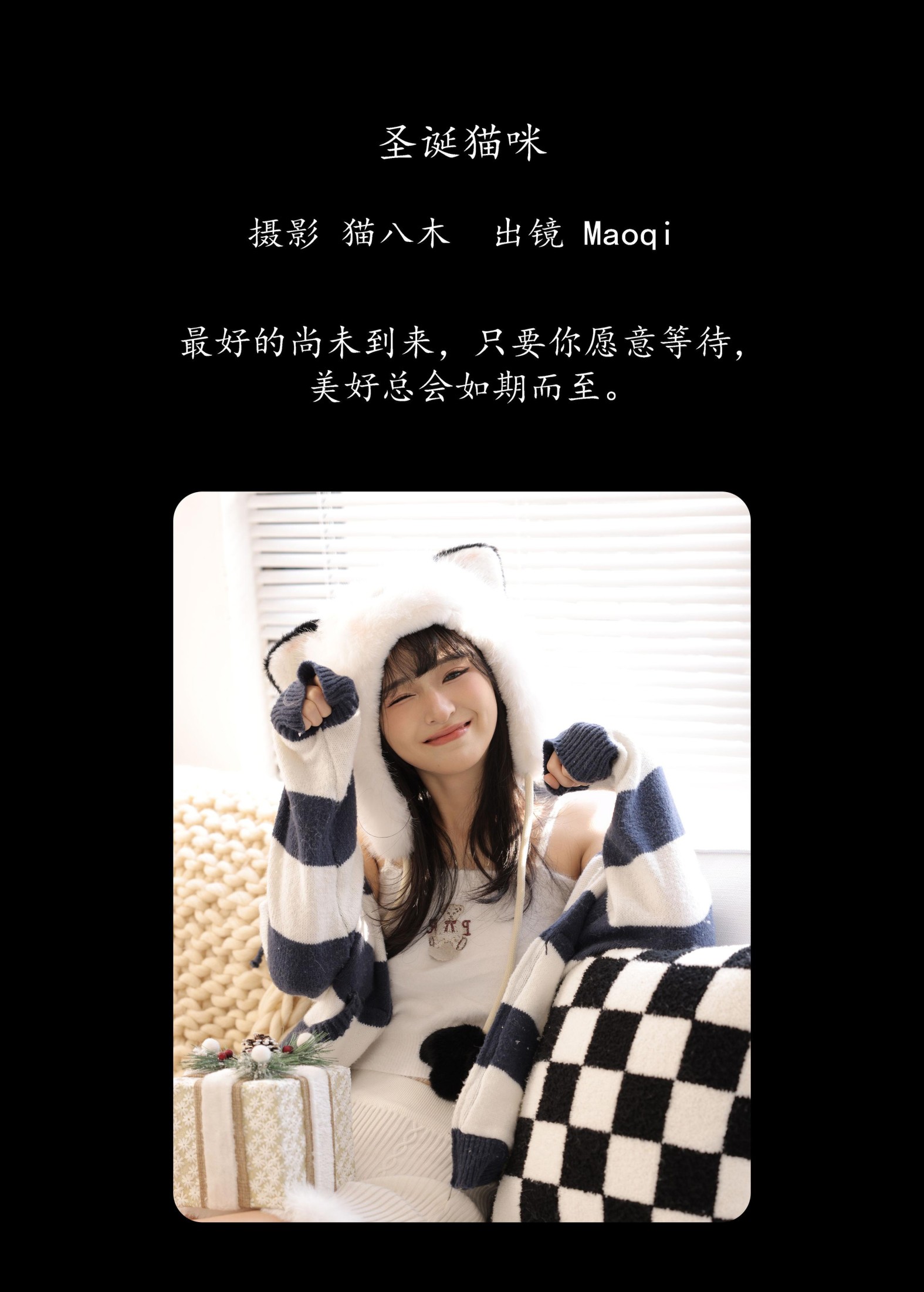 图片[2]-Maoqi – 《圣诞猫咪》[25P]-COS写真在线网