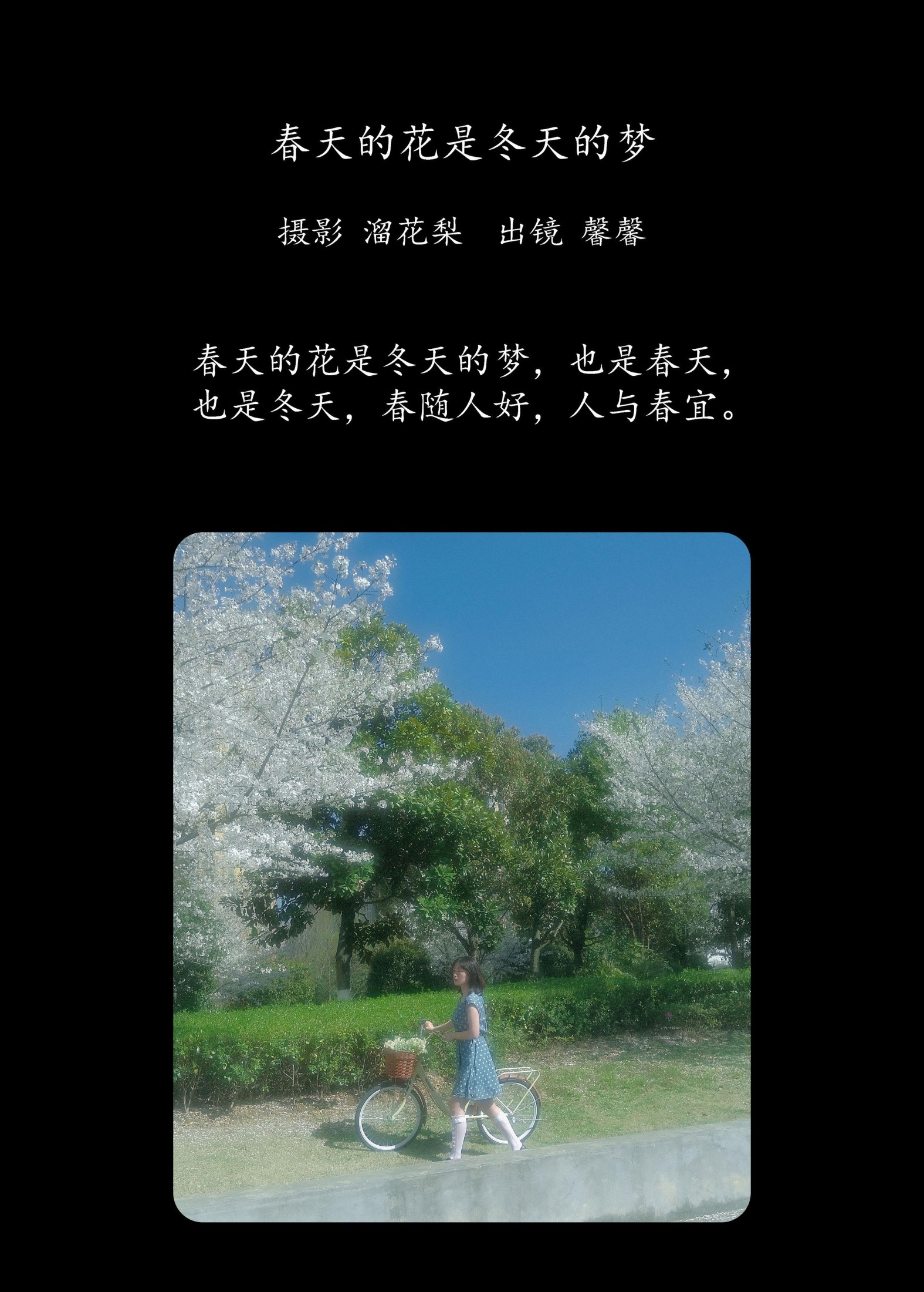 图片[2]-鑫鑫 – 《春天的花是冬天的梦》[23P]-COS写真在线网