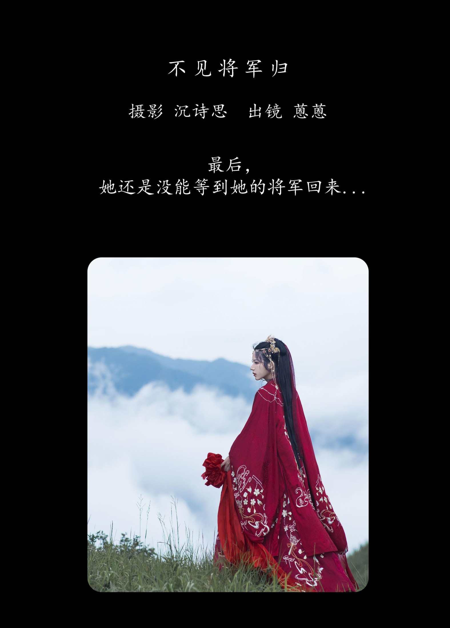 图片[2]-广林君- – 《不见将军归》[18P]-COS写真在线网