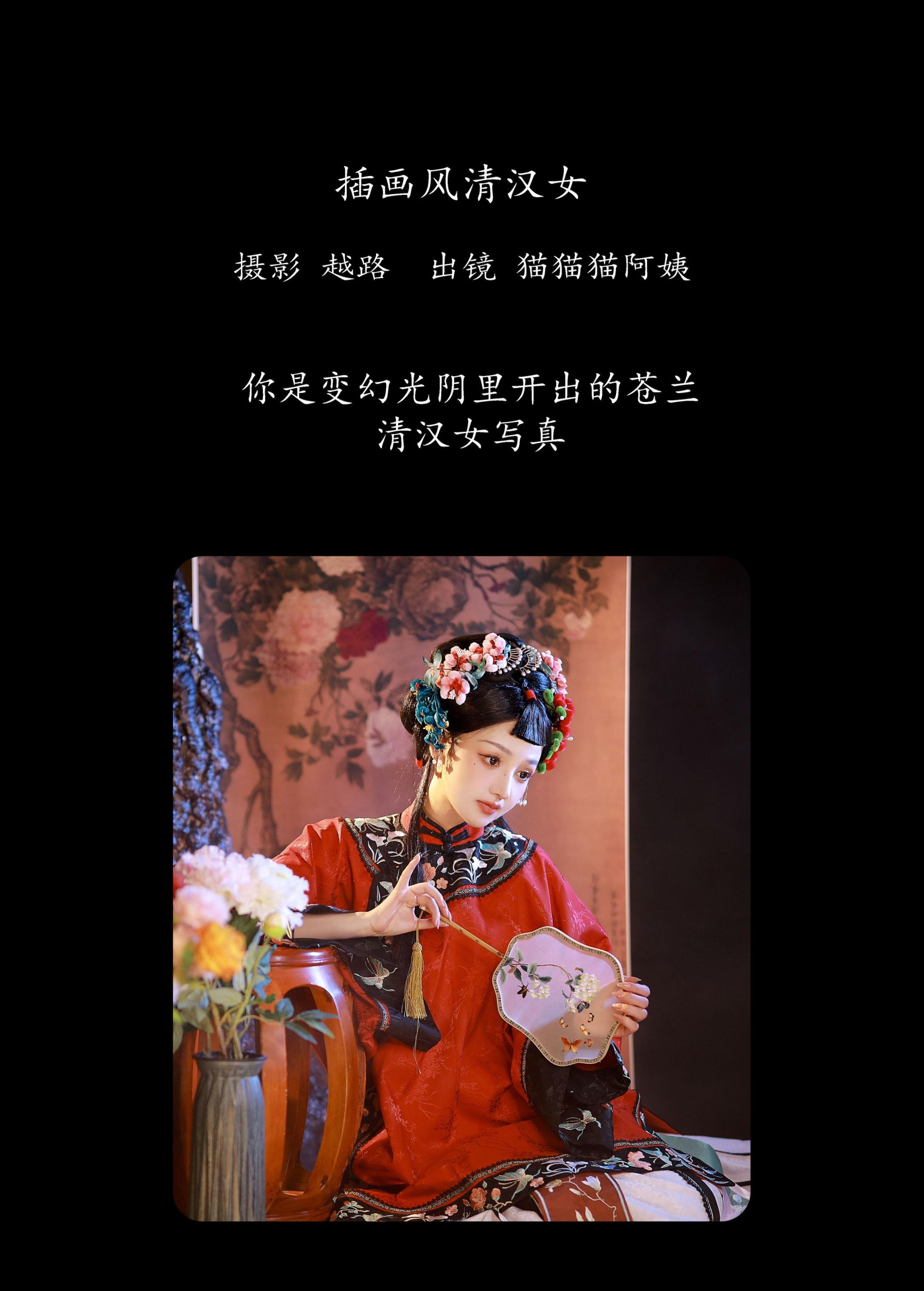 图片[2]-猫猫猫阿姨呀 – 《插画风清汉女》[24P]-COS写真在线网
