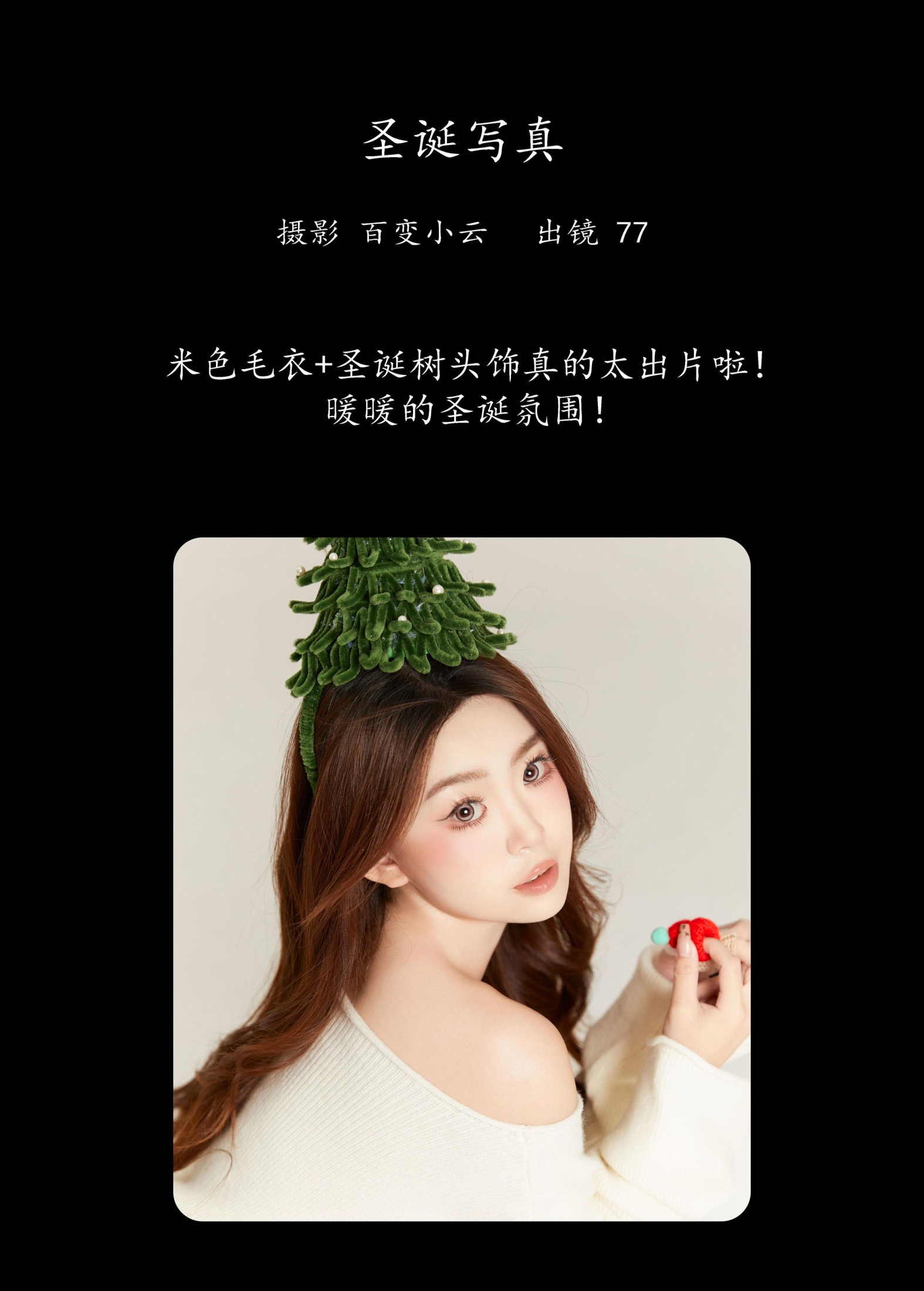 图片[2]-CARLEE是77呀 – 《圣诞写真》[22P]-COS写真在线网