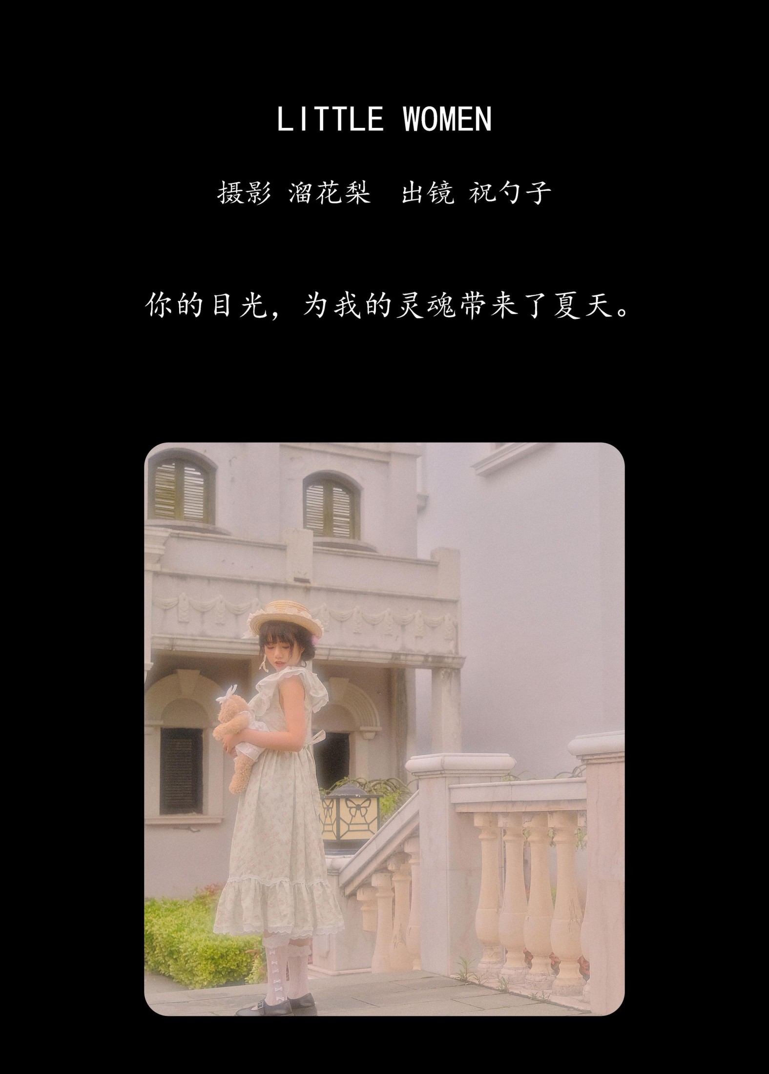图片[2]-祝勺子 – 《little women》[23P]-COS写真在线网