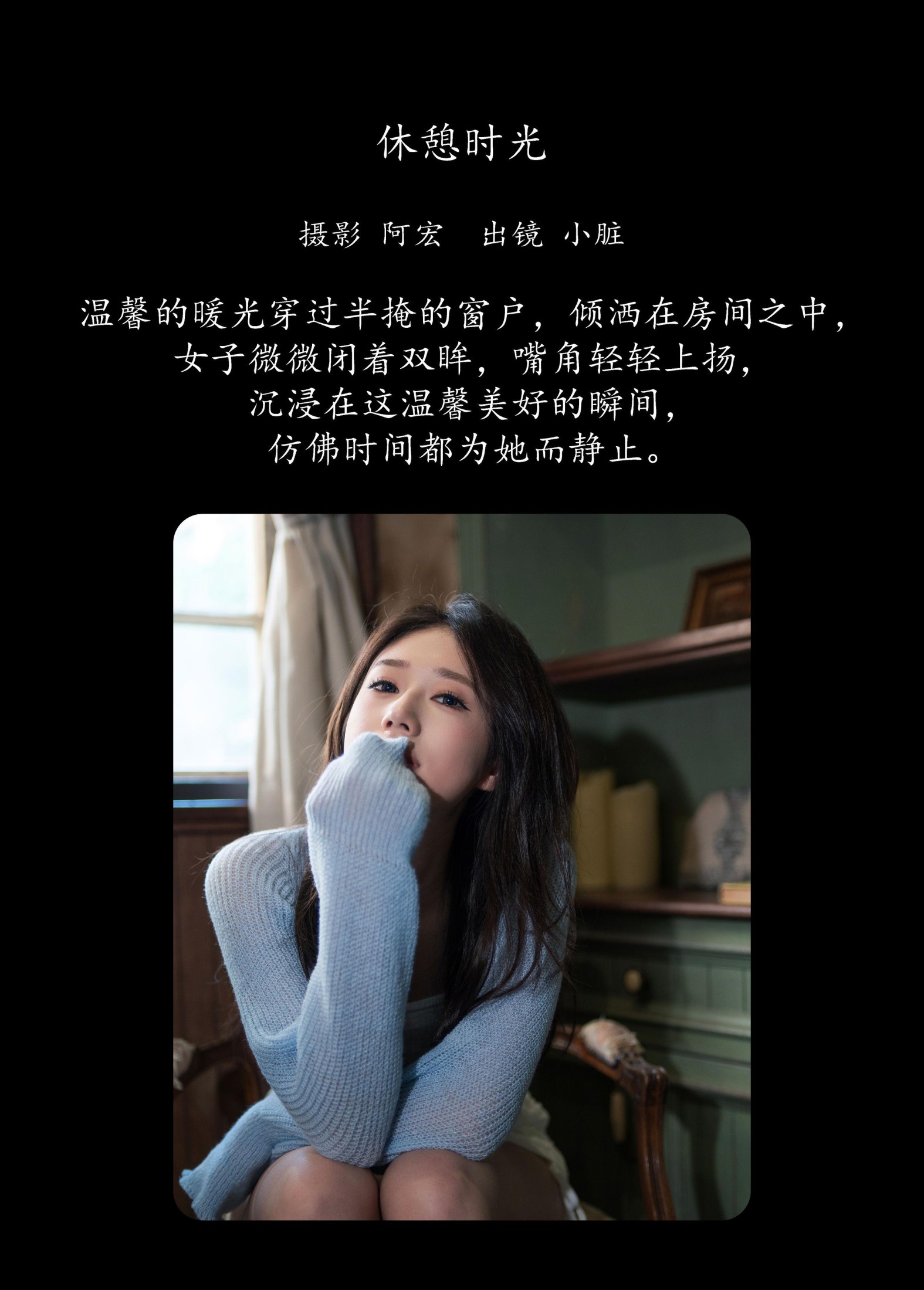 图片[2]-賍衣桶 – 《休憩时光》[25P]-COS写真在线网