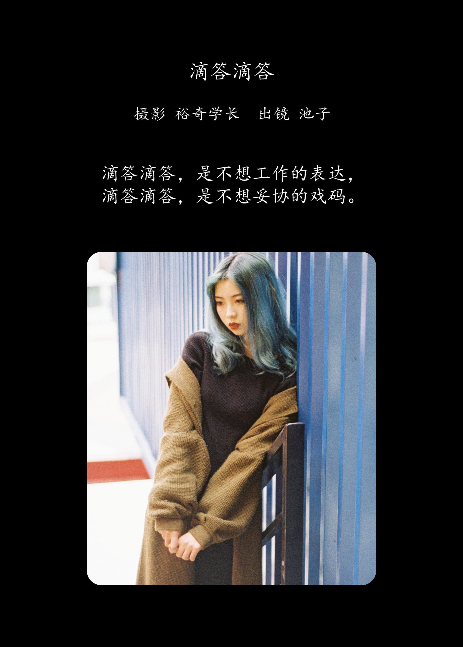 图片[2]-池子 – 《滴答滴答》[17P]-COS写真在线网