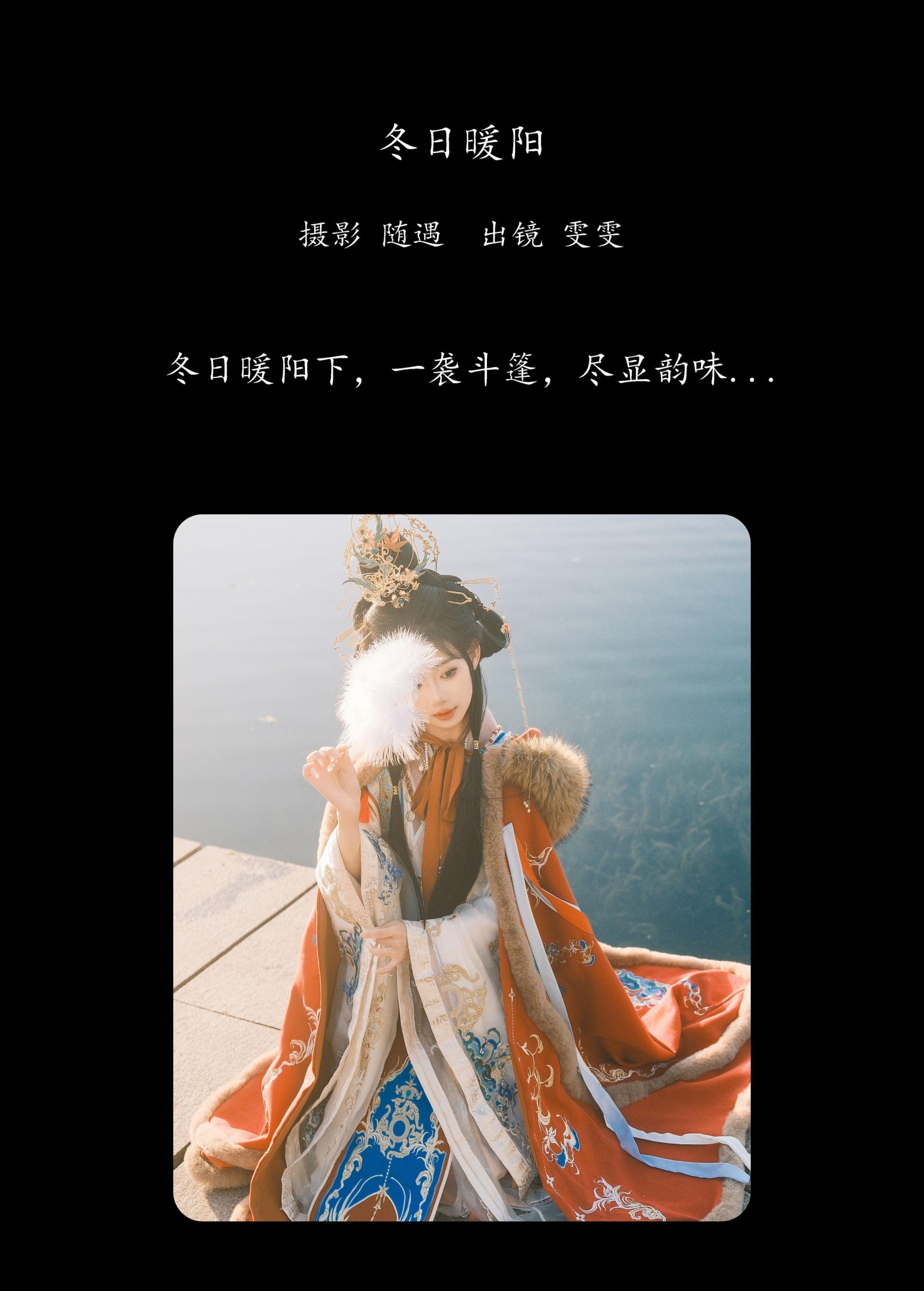图片[2]-雯雯 – 《冬日暖阳》[23P]-COS写真在线网