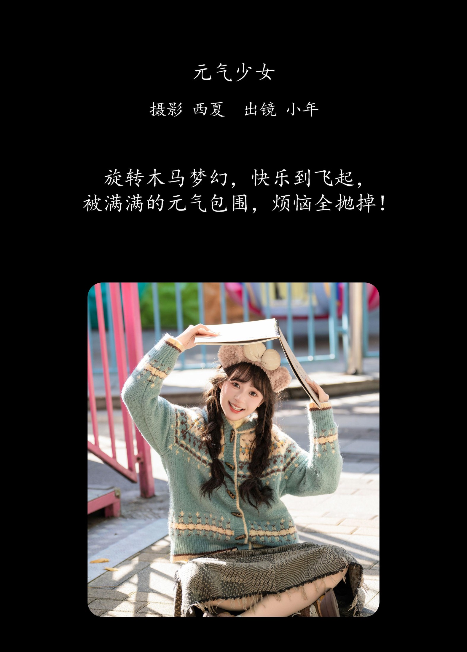 图片[2]-夏芋小年 – 《元气少女》[22P]-COS写真在线网