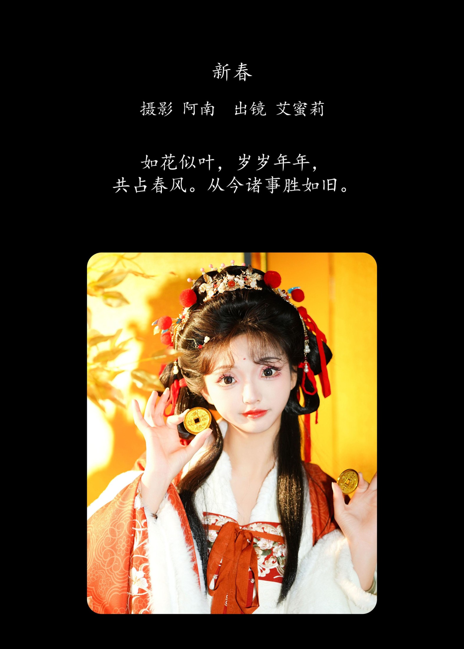 图片[2]-艾蜜莉 – 《新春》[22P]-COS写真在线网