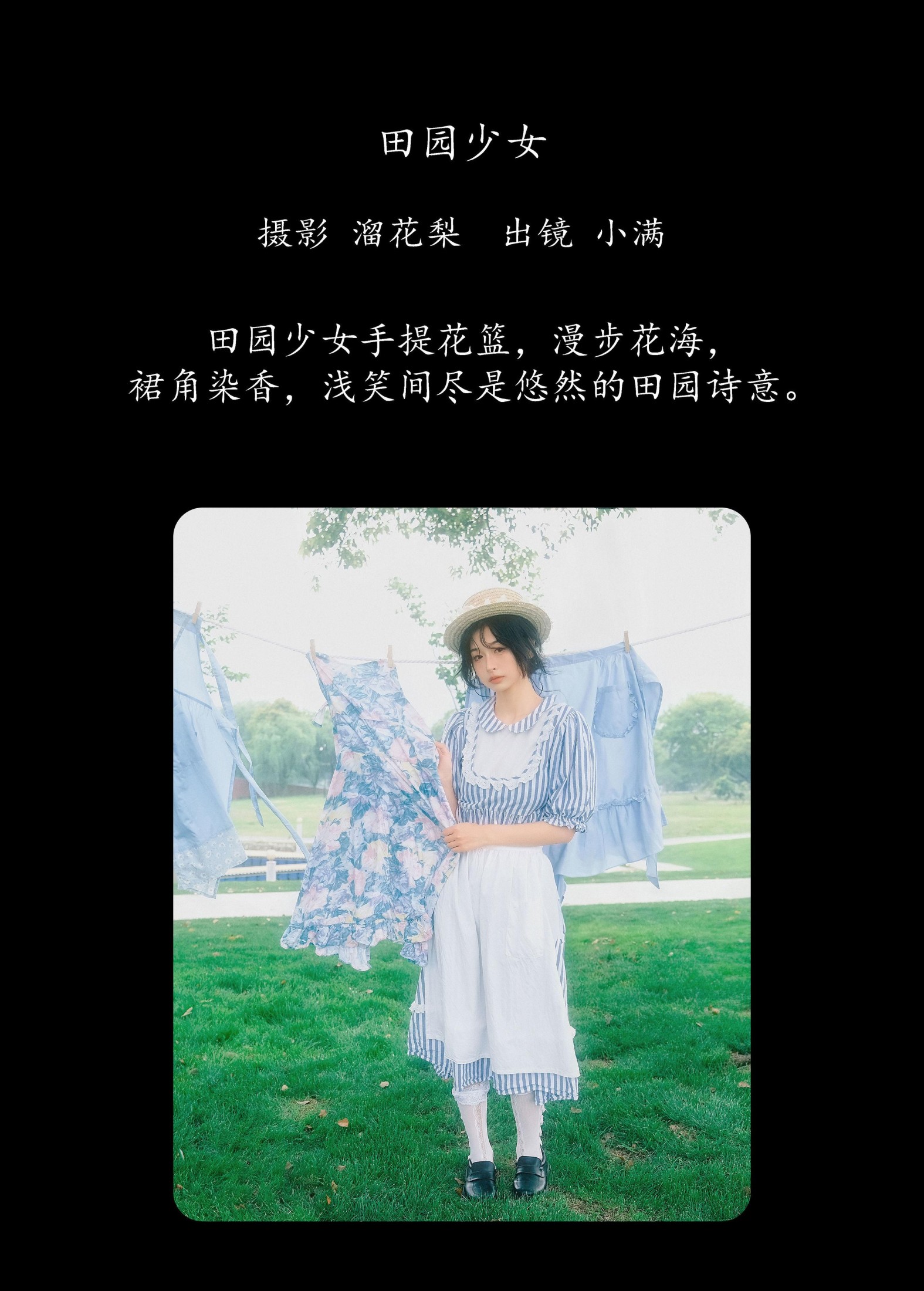 图片[2]-小满 – 《田园少女》[19P]-COS写真在线网