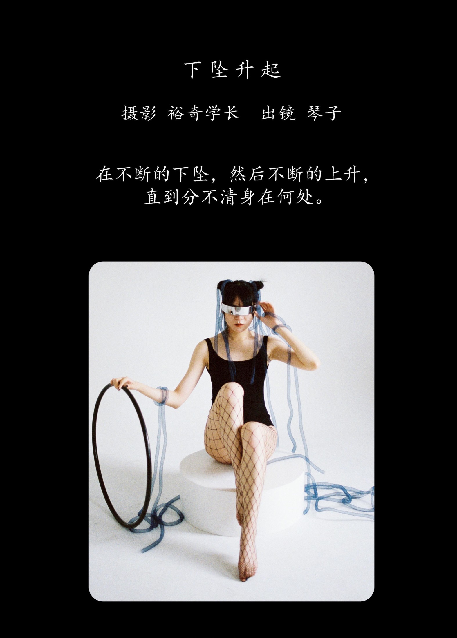 图片[2]-琴子 – 《下坠升起》[18P]-COS写真在线网
