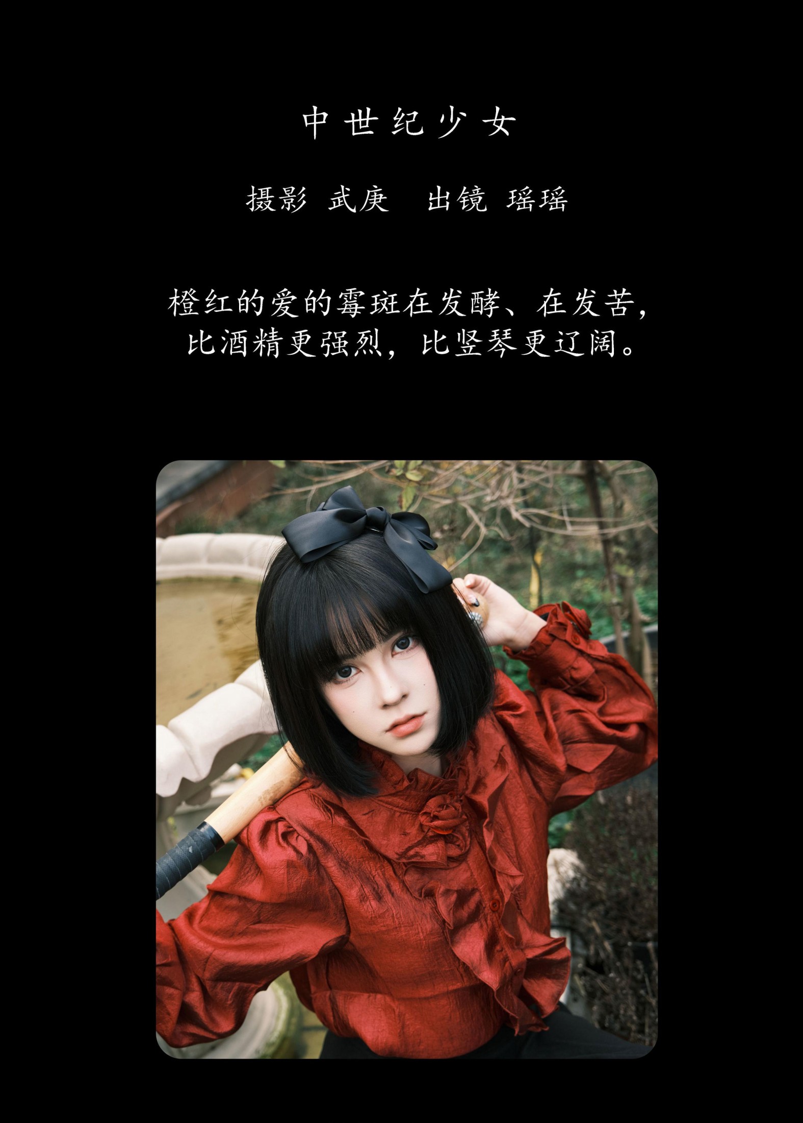 图片[2]-悲伤薯条555 – 《中世纪少女》[23P]-COS写真在线网