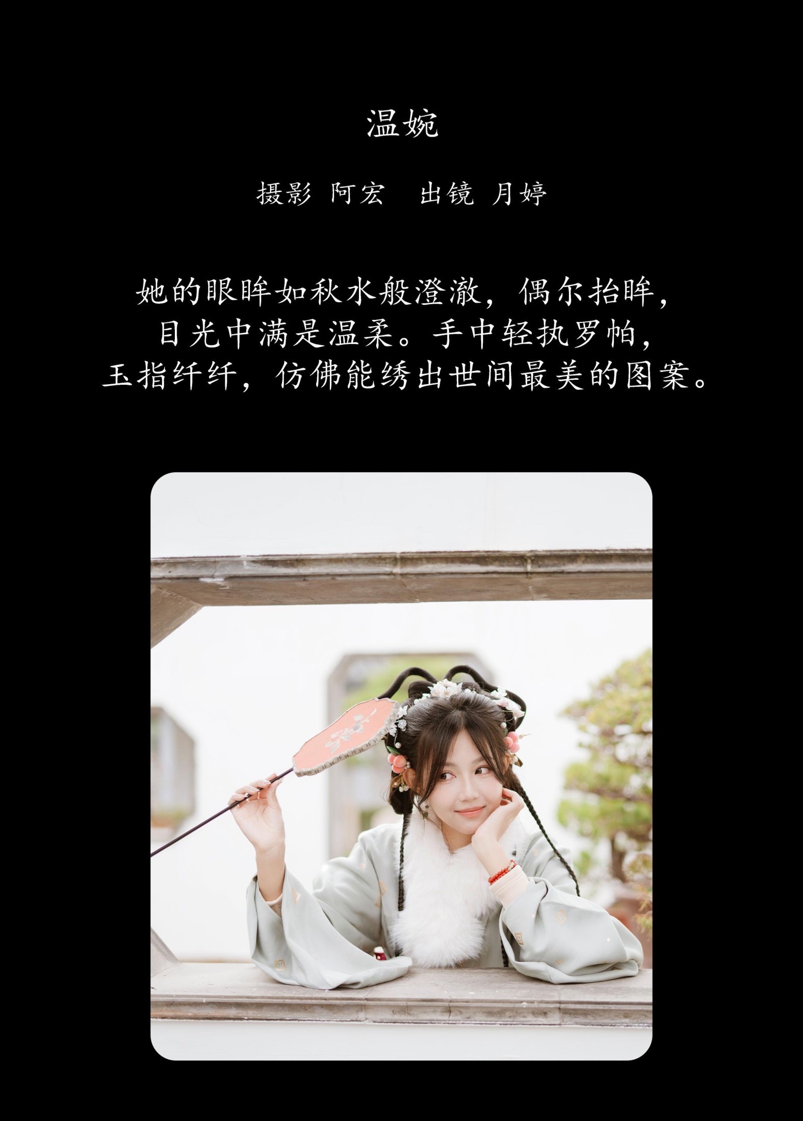 图片[2]-月婷 – 《温婉》[28P]-COS写真在线网