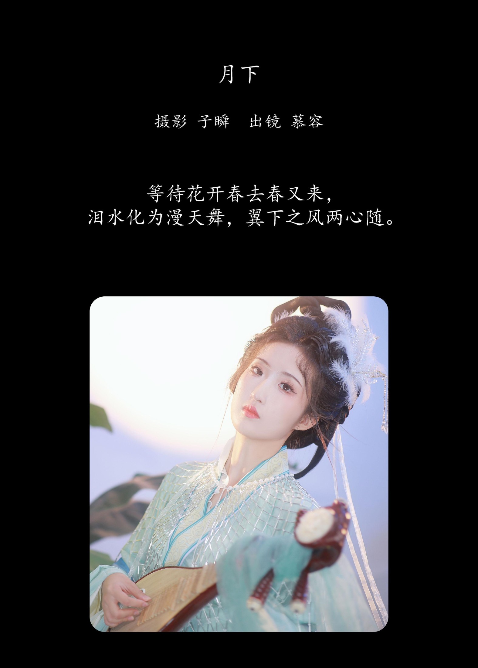 图片[2]-慕容 – 《月下》[28P]-COS写真在线网