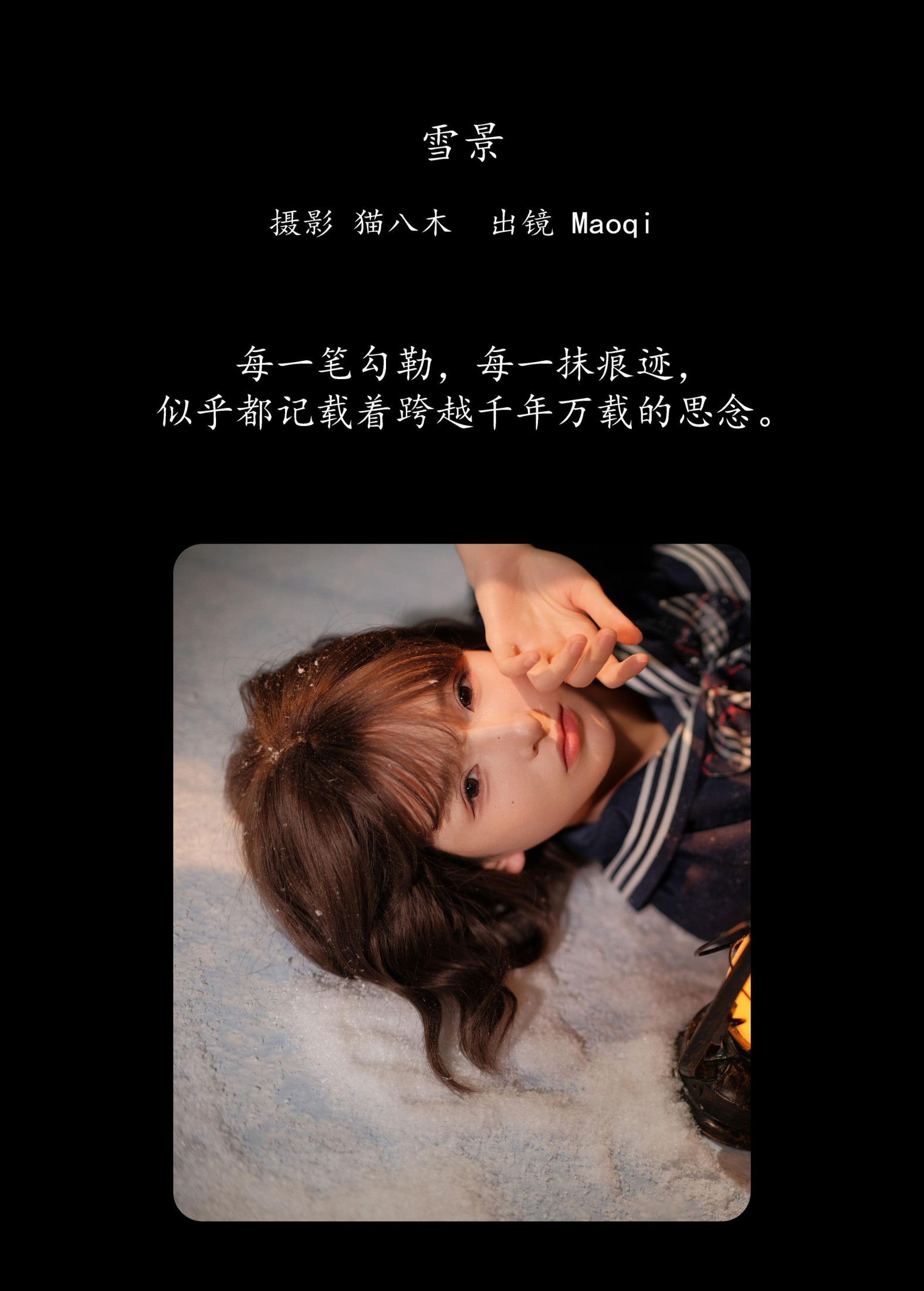 图片[2]-Maoqi – 《雪景》[20P]-COS写真在线网