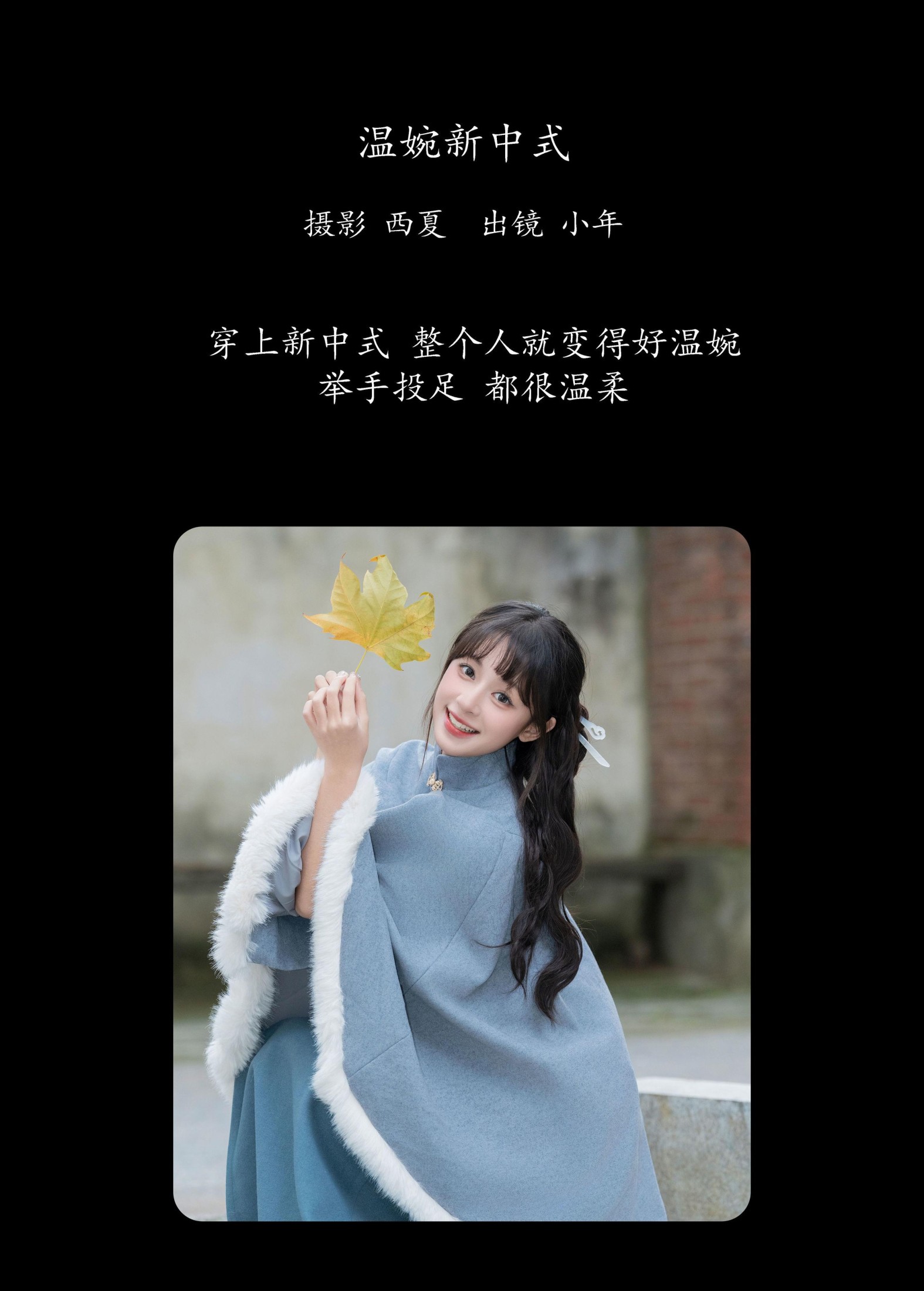 图片[2]-夏芋小年 – 《温婉新中式》[25P]-COS写真在线网