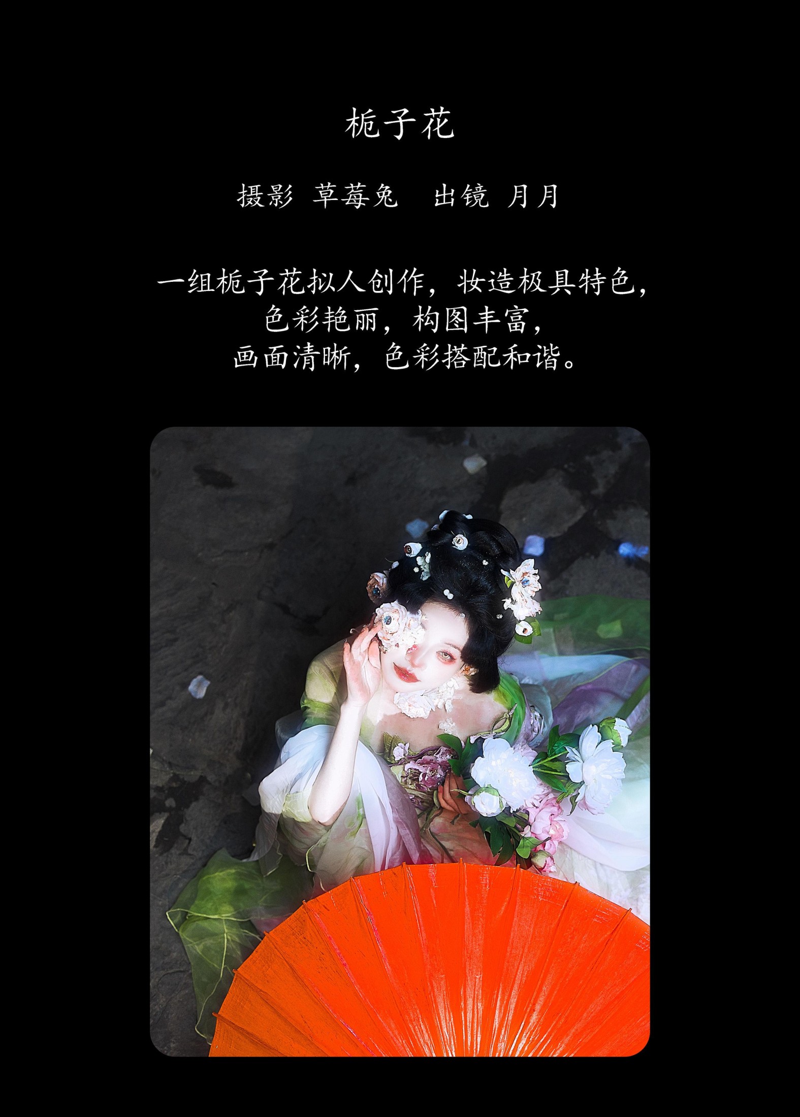 图片[2]-月月儿欲试 – 《栀子花》[22P]-COS写真在线网