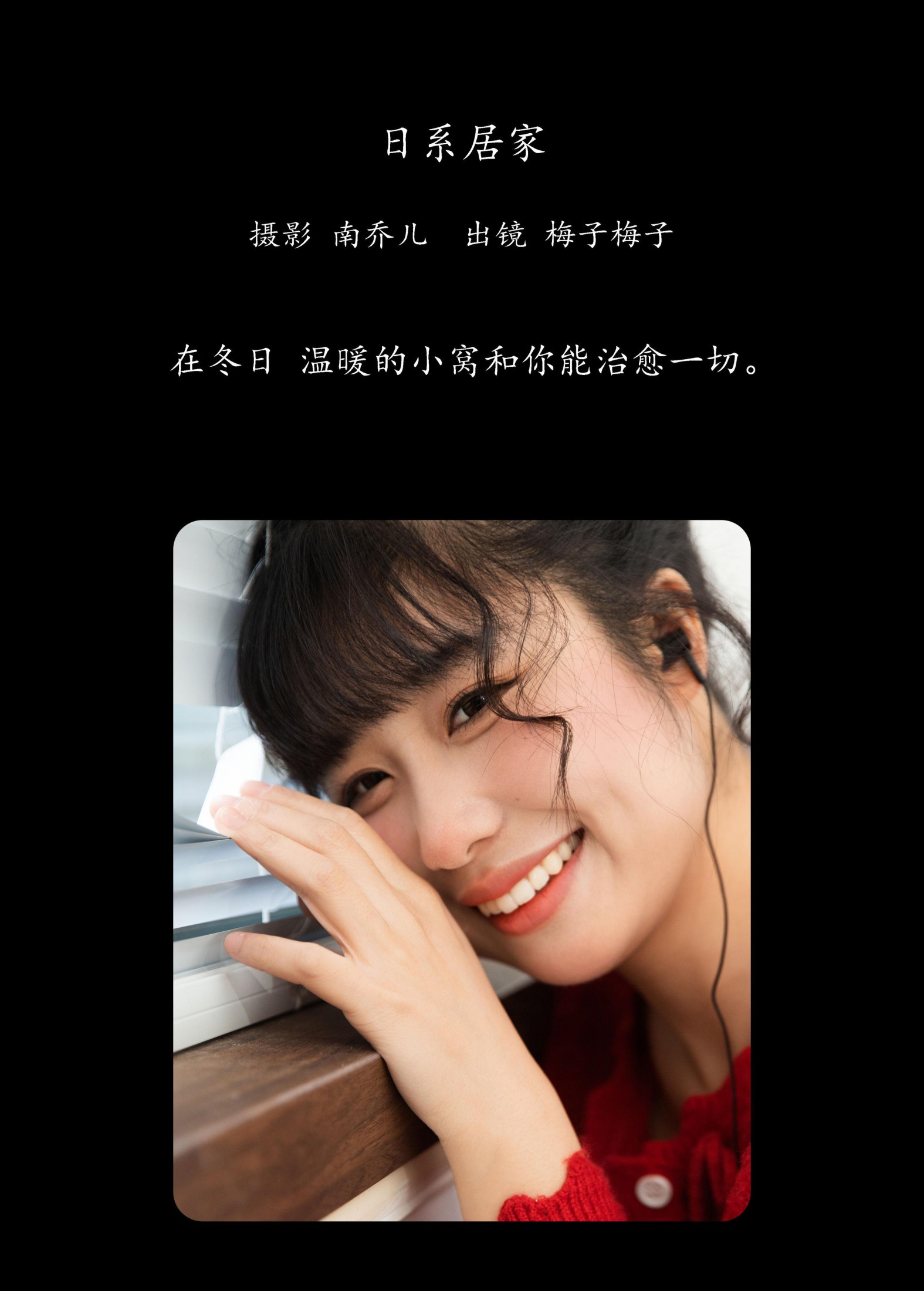 图片[2]-梅子梅子 – 《日系居家》[22P]-COS写真在线网