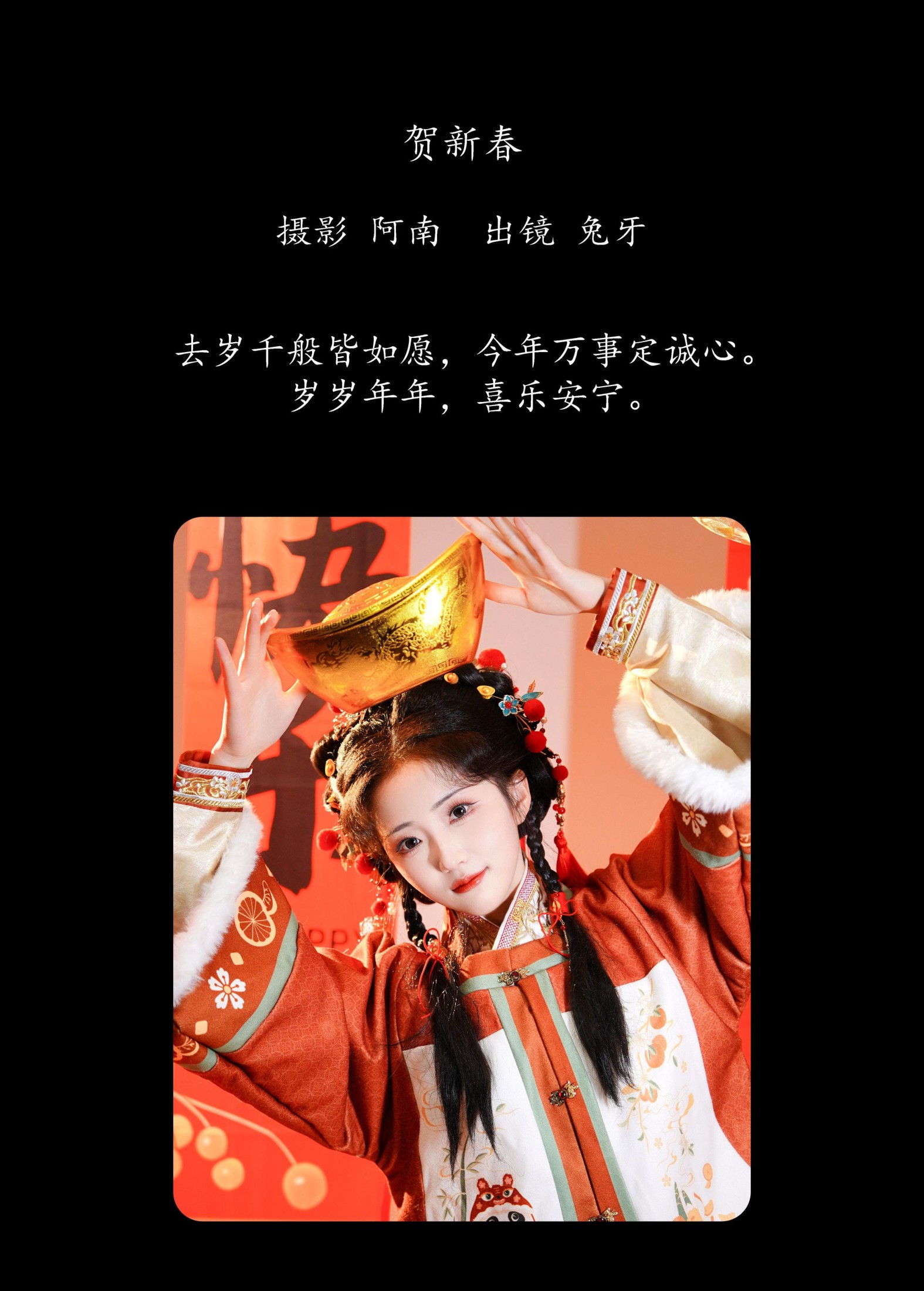 图片[2]-兔牙w – 《贺新春》[22P]-COS写真在线网
