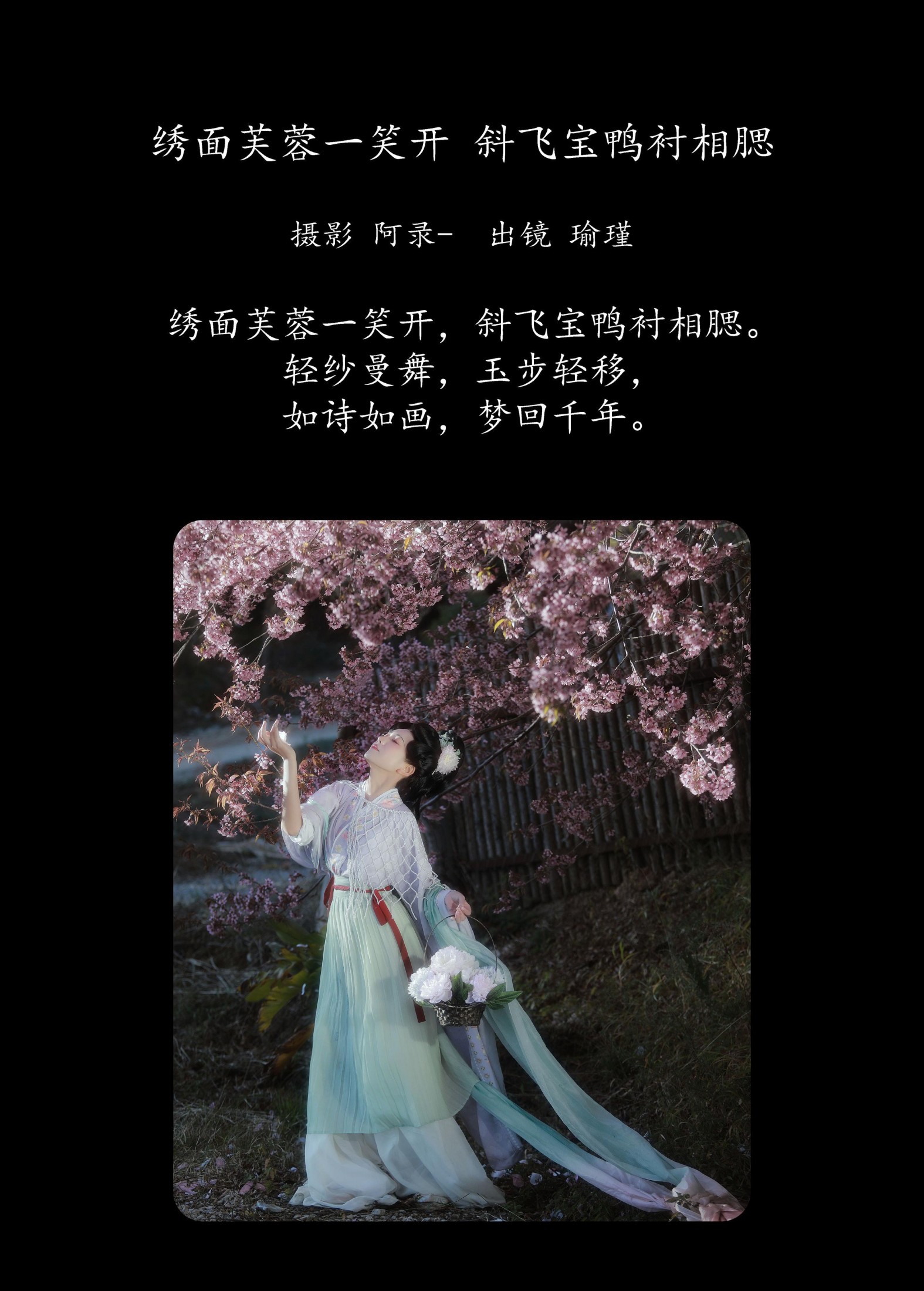 图片[2]-瑜瑾 – 《绣面芙蓉一笑开，斜飞宝鸭衬相腮》[22P]-COS写真在线网