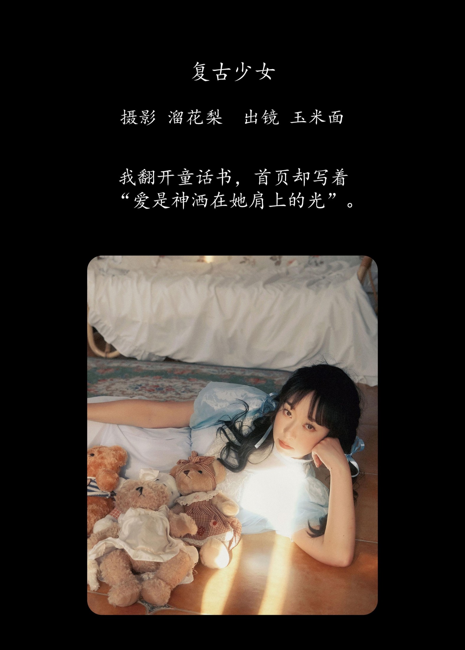 图片[2]-玉米面 – 《复古少女》[16P]-COS写真在线网