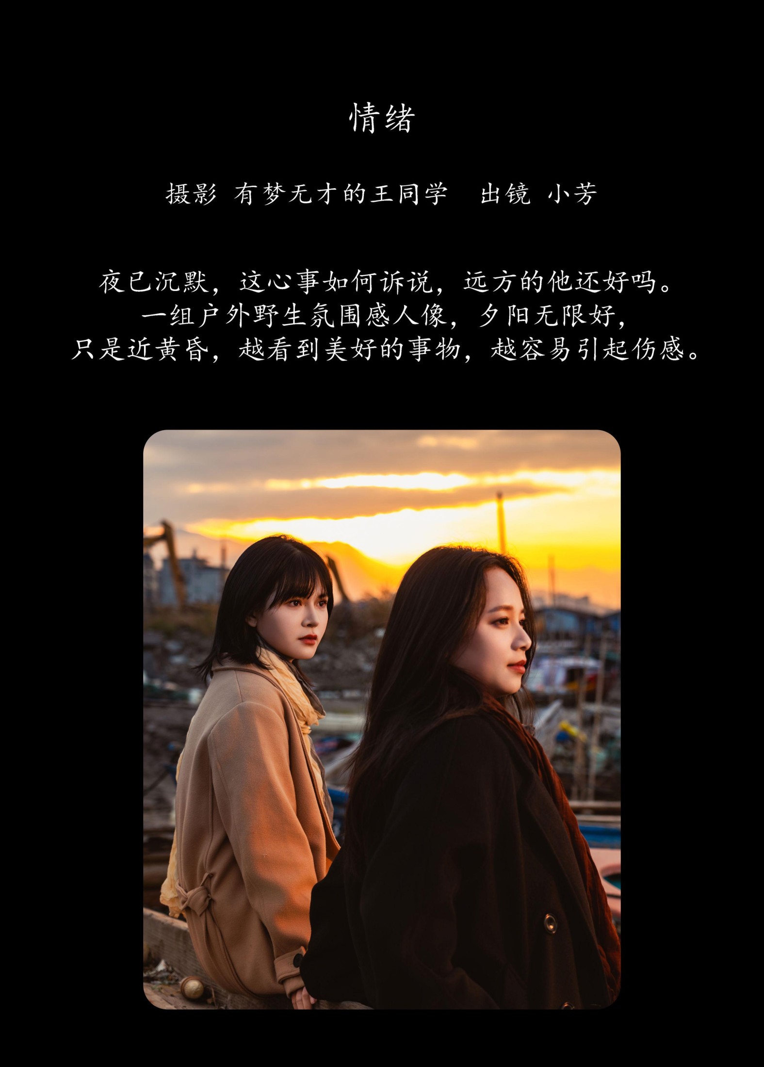 图片[2]-小芳 – 《情绪》[23P]-COS写真在线网
