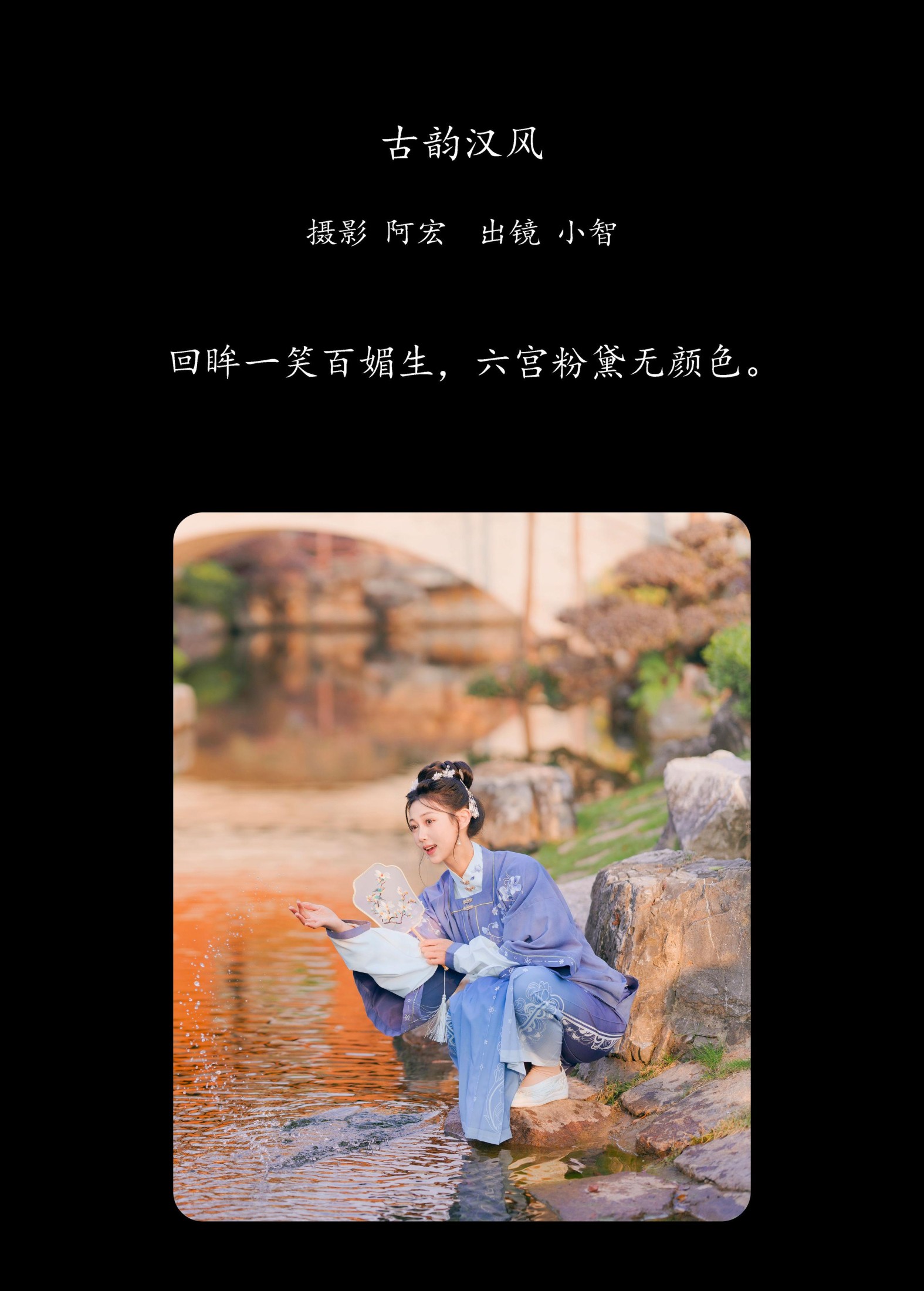 图片[2]-小智小智 – 《古韵汉风》[28P]-COS写真在线网