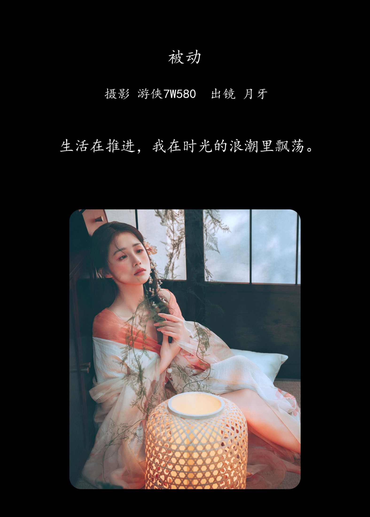 图片[2]-月牙 – 《被动》[23P]-COS写真在线网