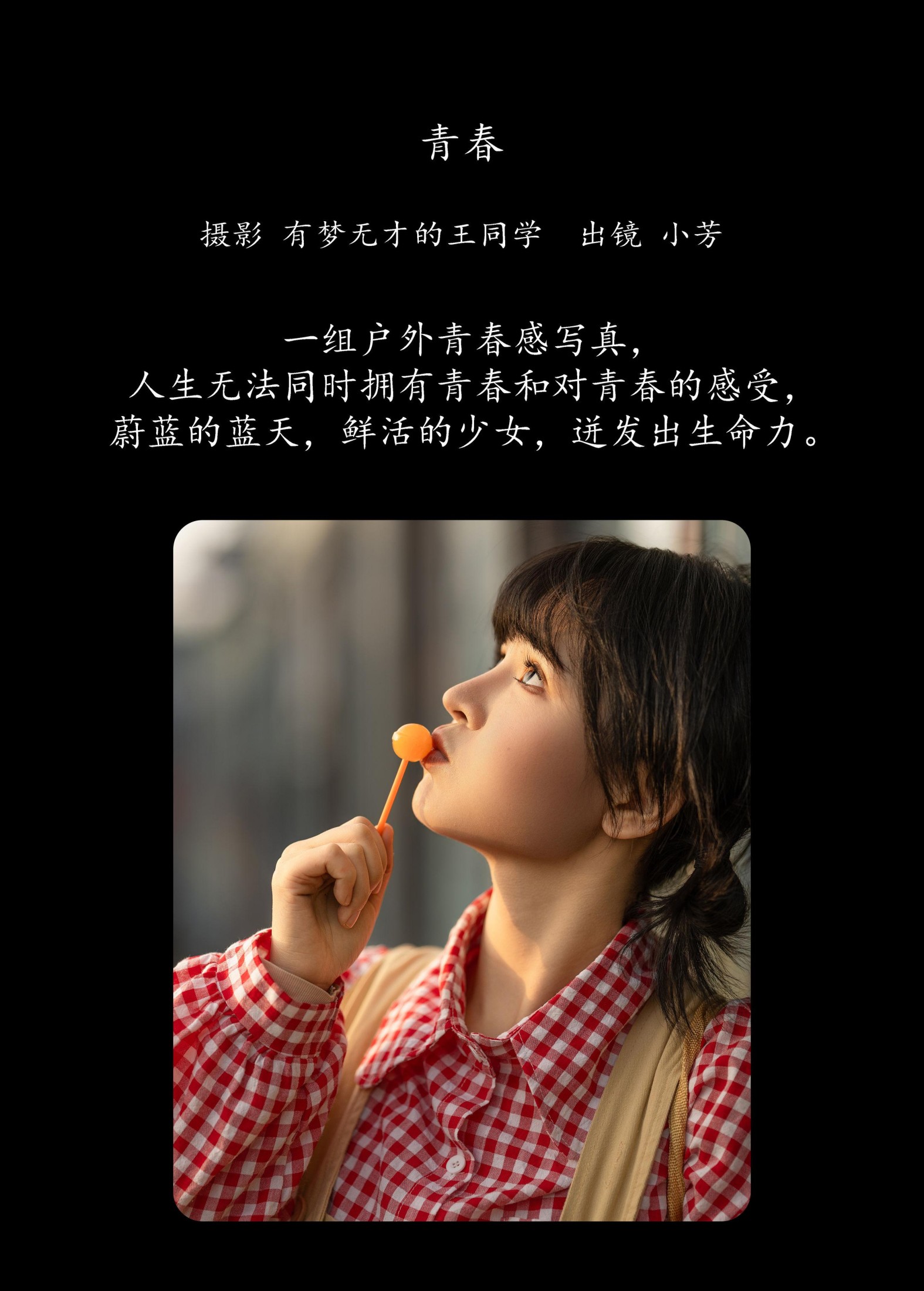 图片[2]-小芳 – 《青春》[20P]-COS写真在线网