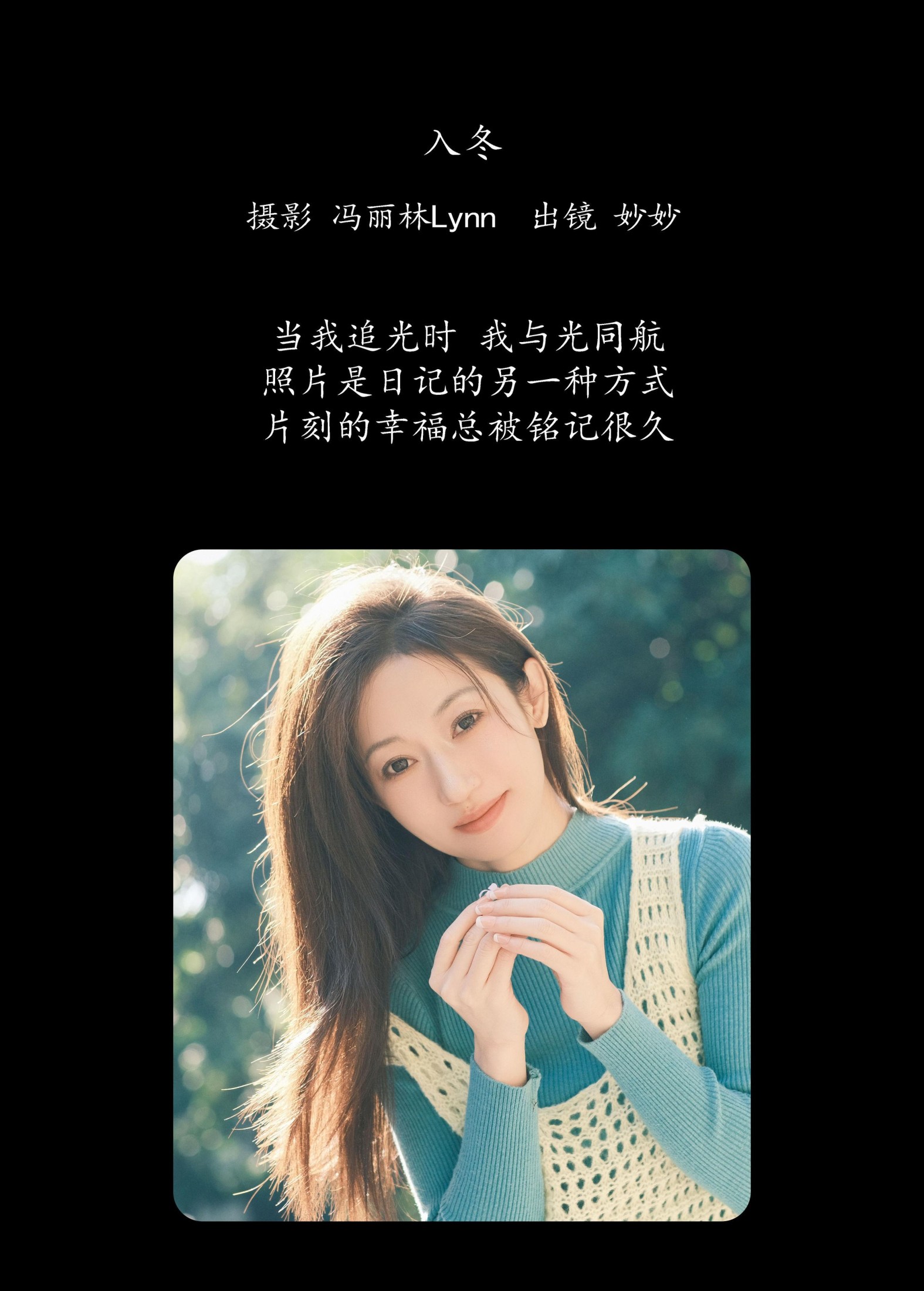 图片[2]-妙妙 – 《入冬》[22P]-COS写真在线网
