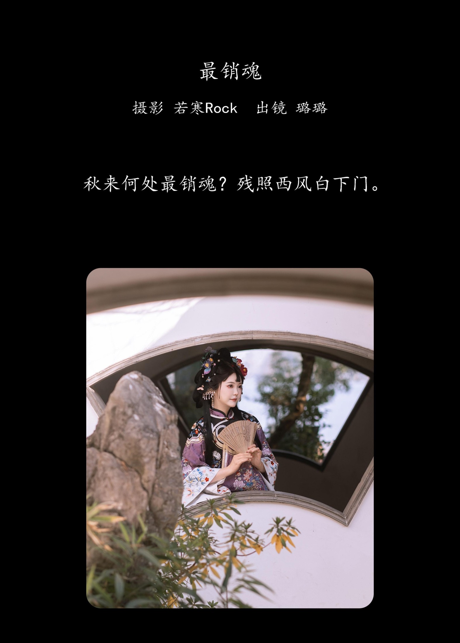 图片[2]-璐璐haley – 《最销魂》[28P]-COS写真在线网