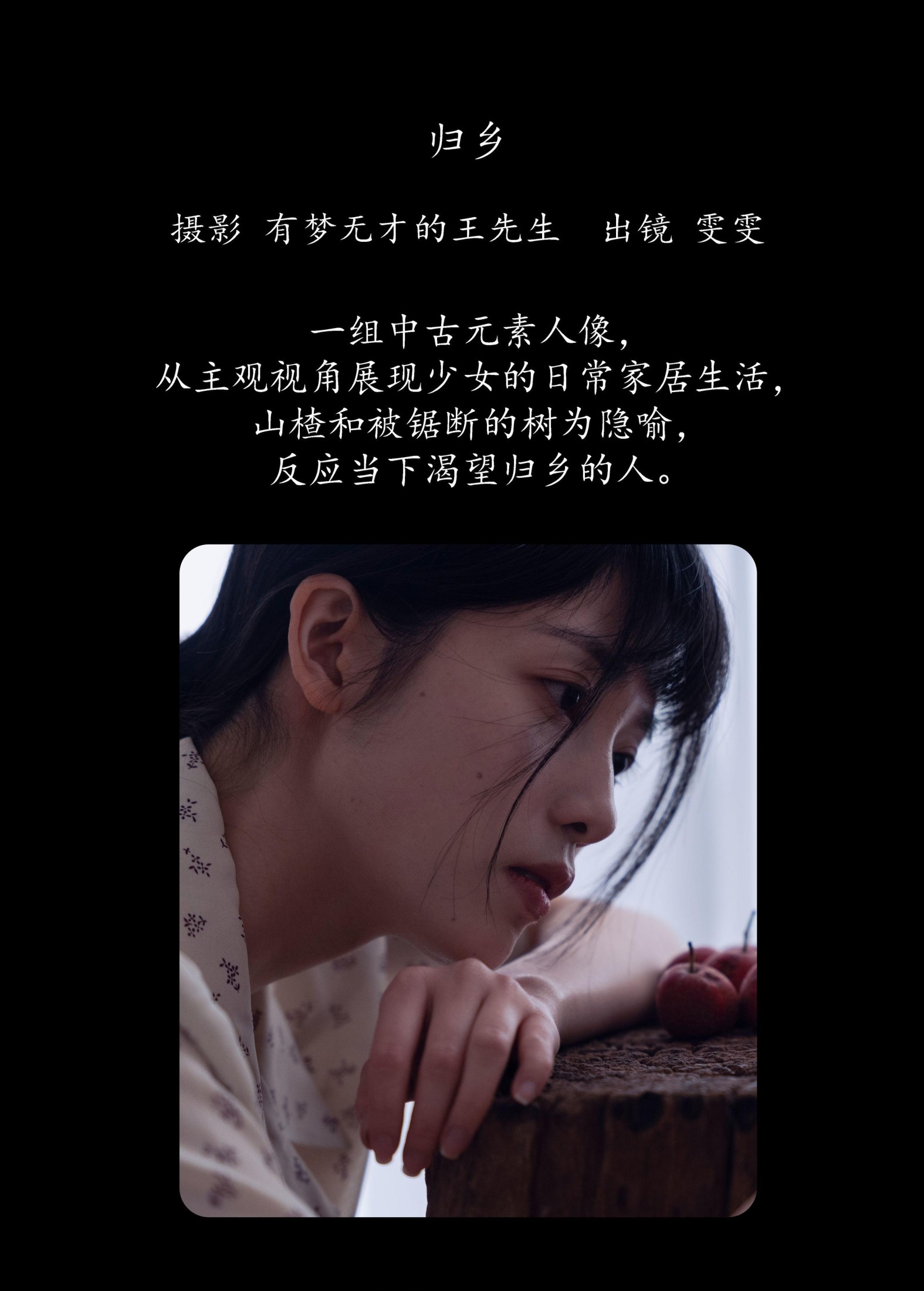 图片[2]-小松麻奈 – 《归乡》[29P]-COS写真在线网
