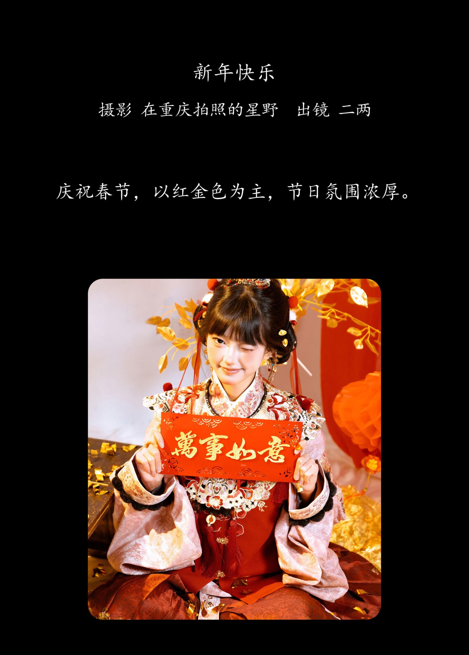 图片[2]-冷酷王爷 – 《新年快乐》[24P]-COS写真在线网