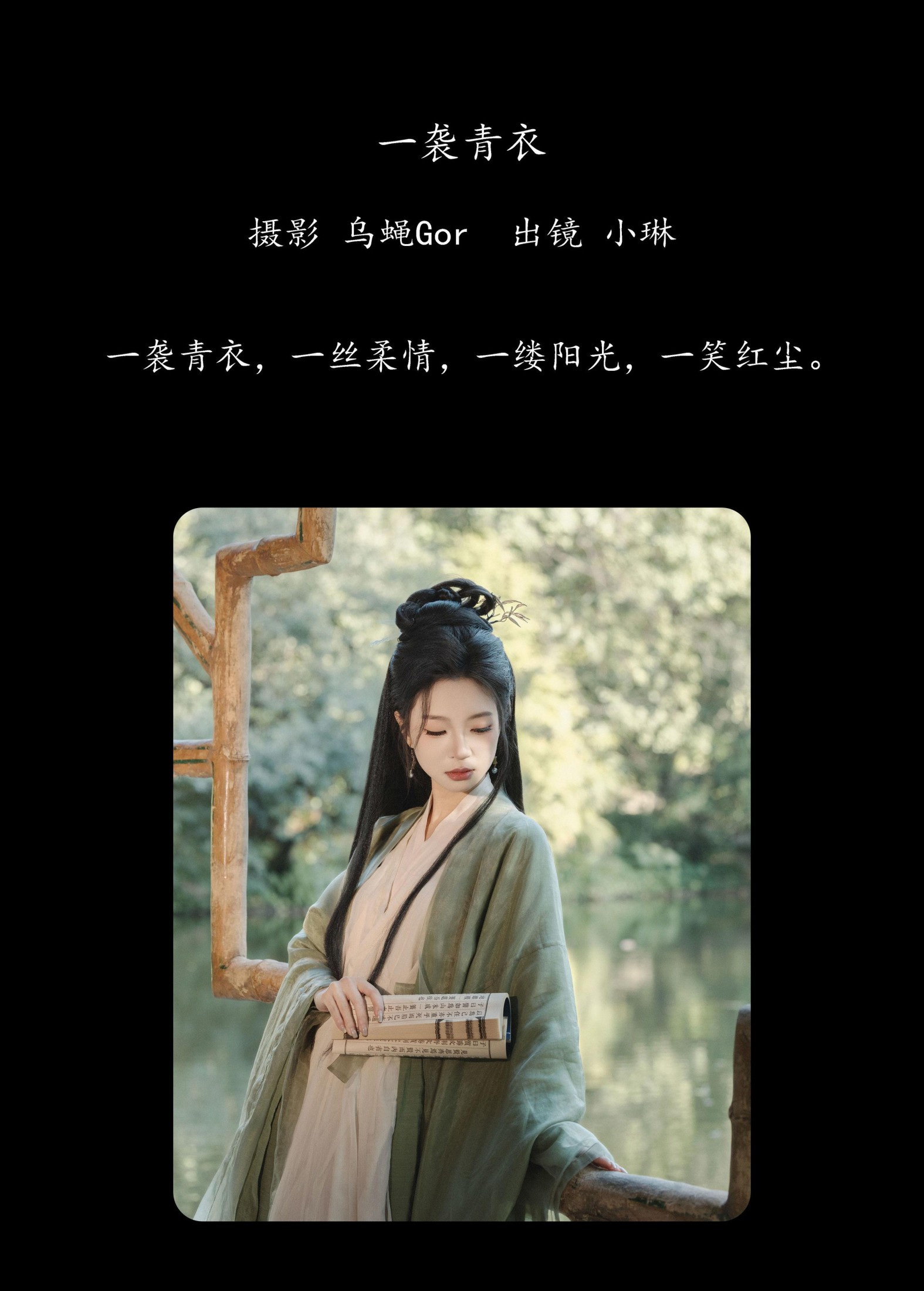 图片[2]-失眠面包蟹 – 《一袭青衣》[30P]-COS写真在线网