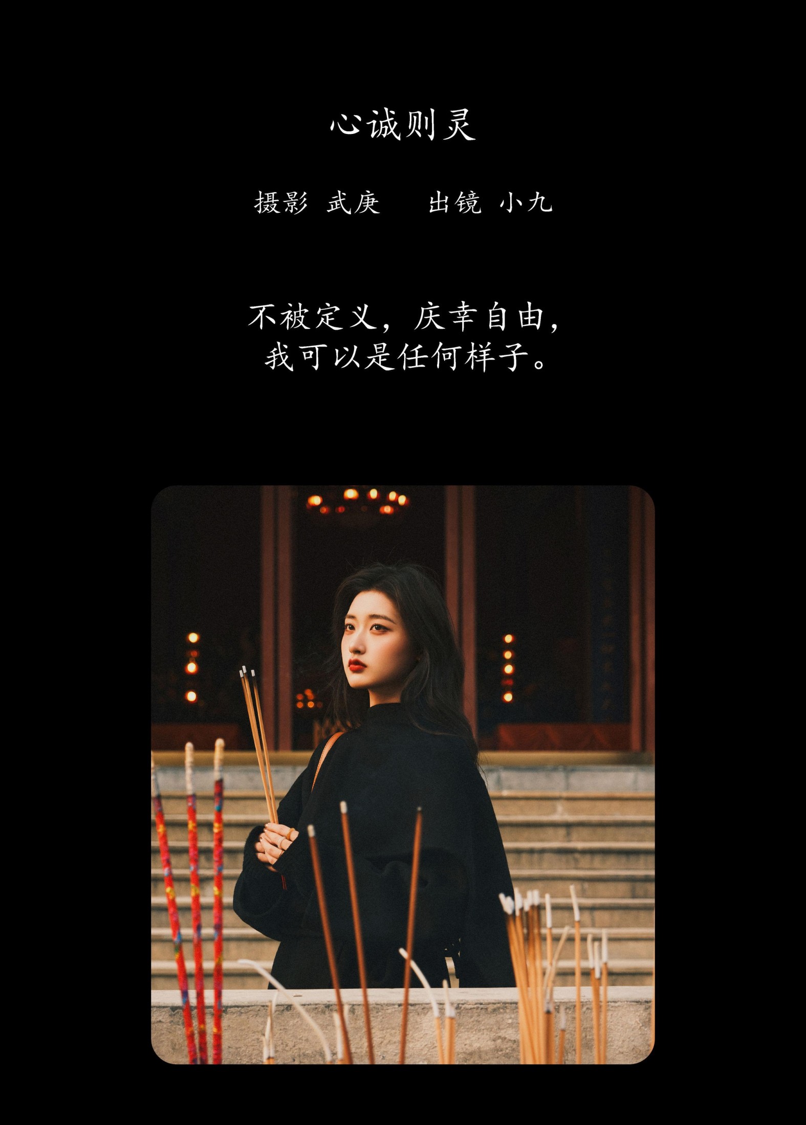 图片[2]-陈年小九 – 《心诚则灵》[25P]-COS写真在线网