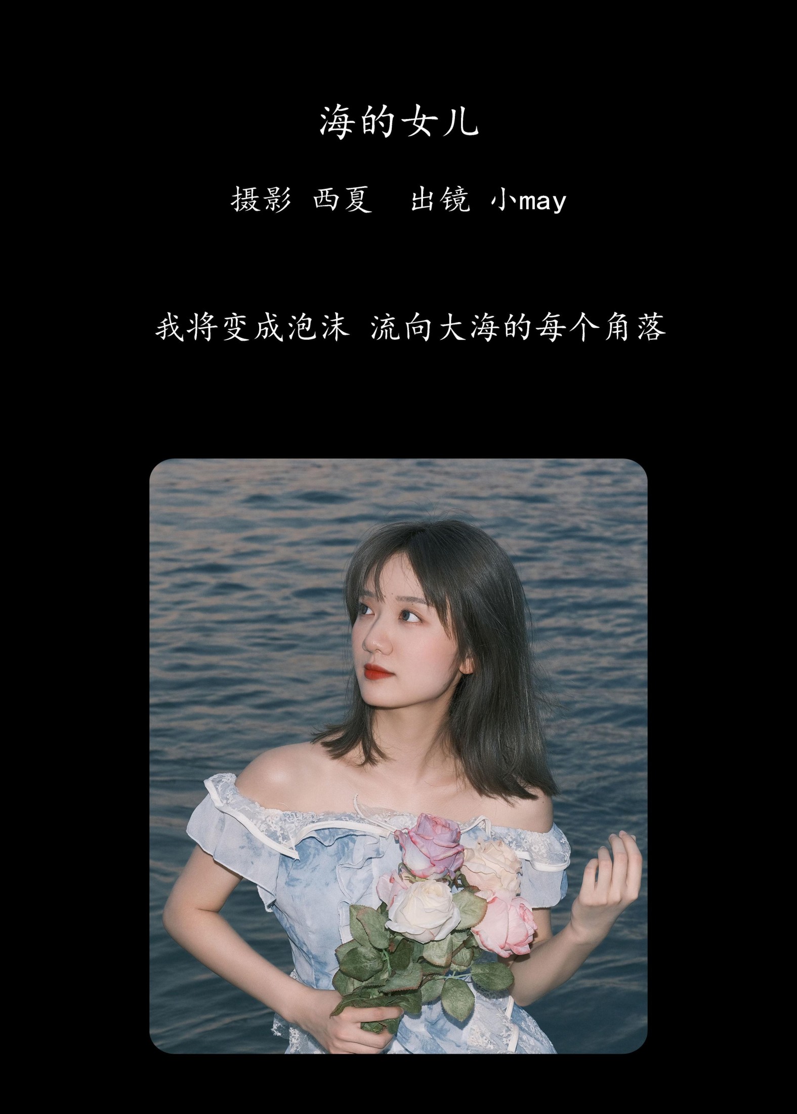 图片[2]-Mayilvu – 《海的女儿》[22P]-COS写真在线网