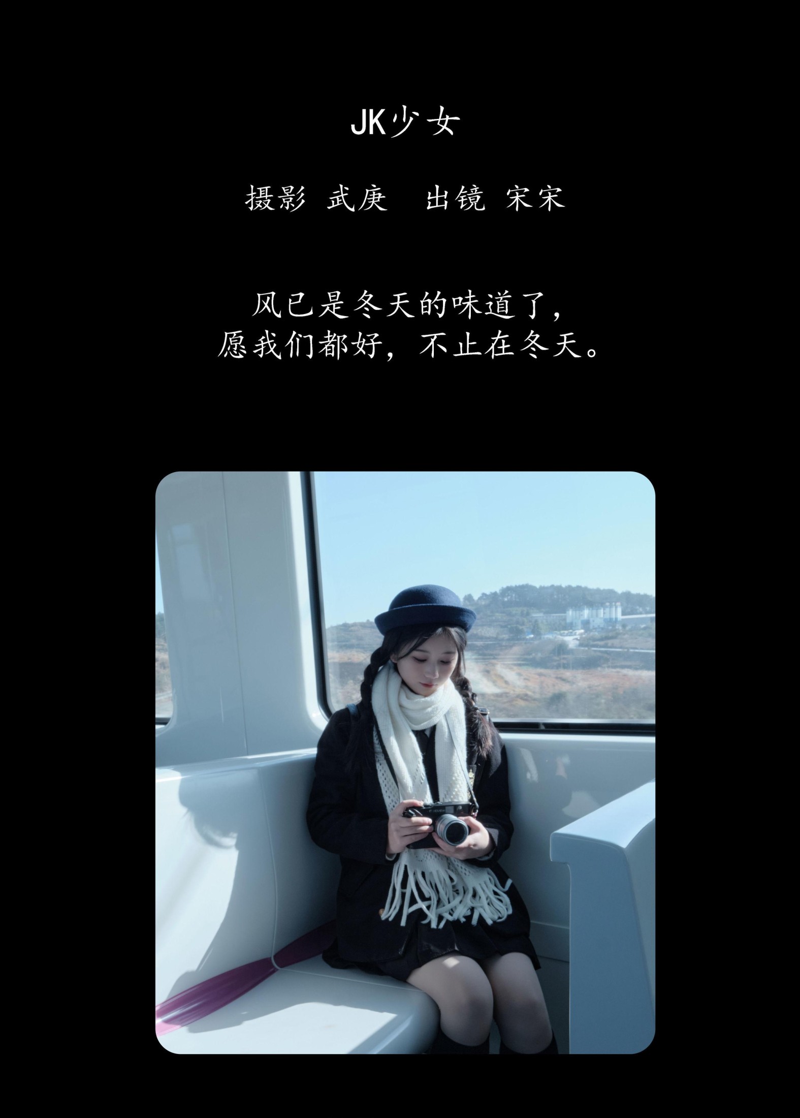 图片[2]-肉宋堡 – 《jk少女》[24P]-COS写真在线网