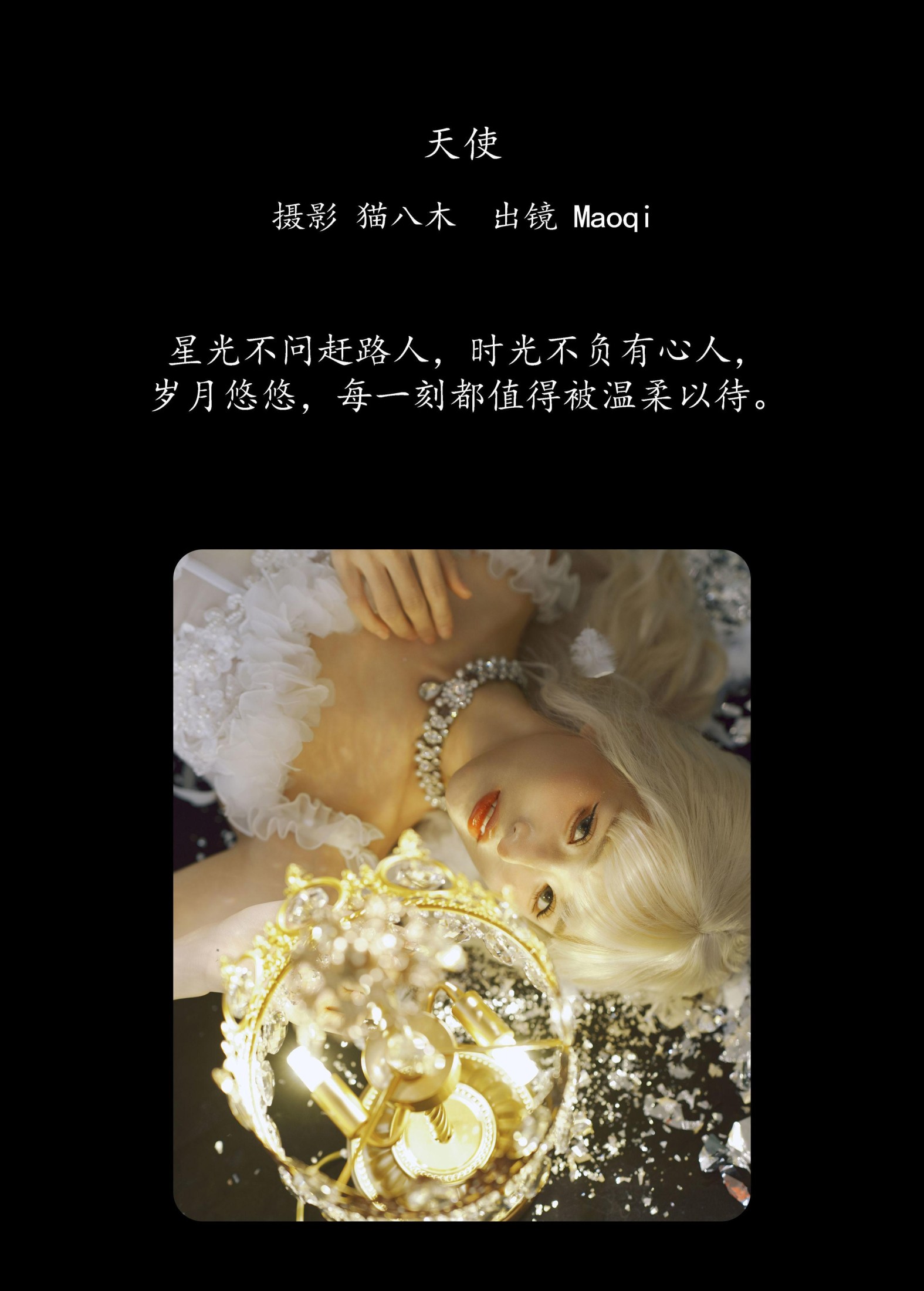 图片[2]-Maoqi – 《天使》[23P]-COS写真在线网