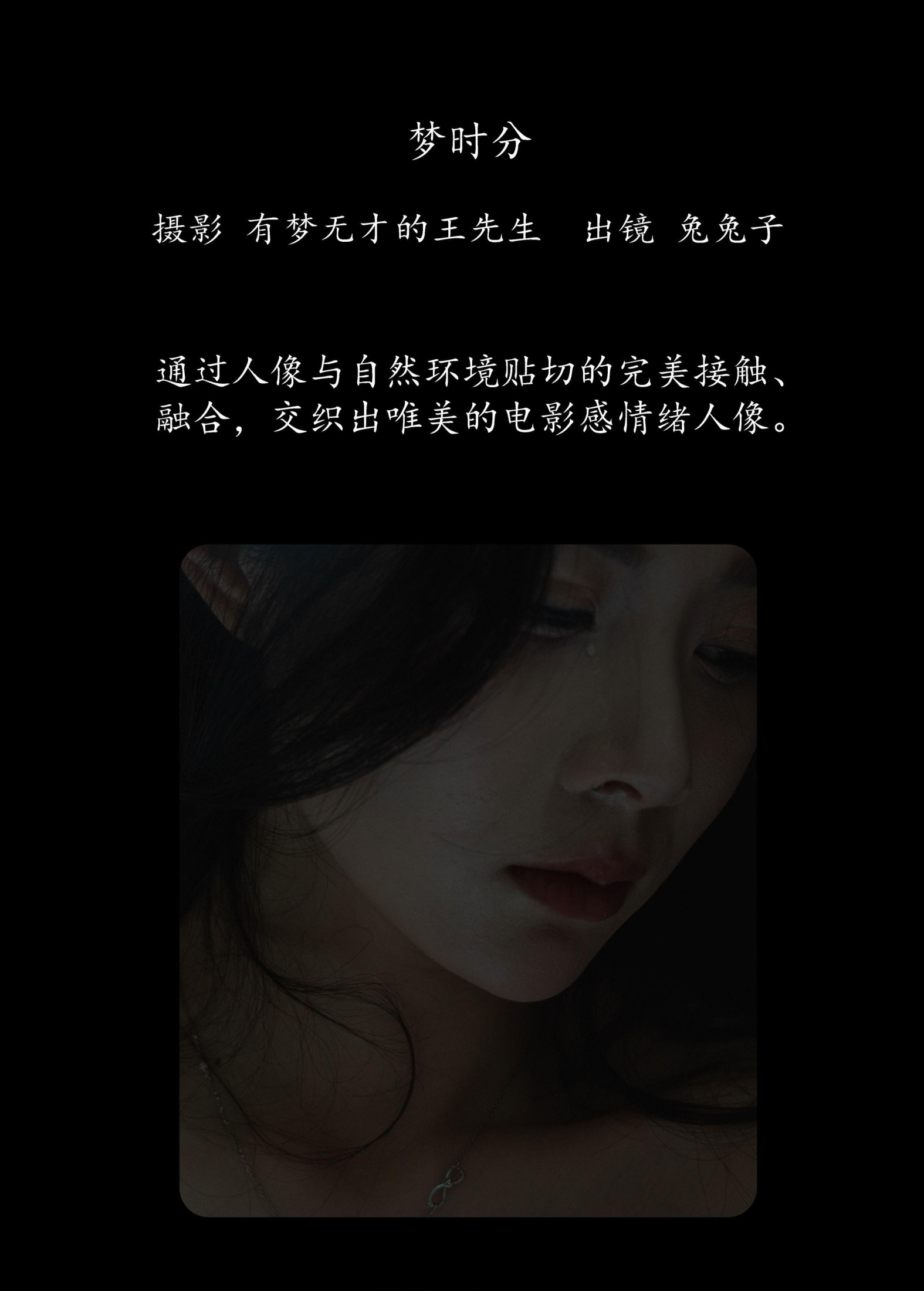 图片[2]-兔兔子 – 《梦时分》[22P]-COS写真在线网