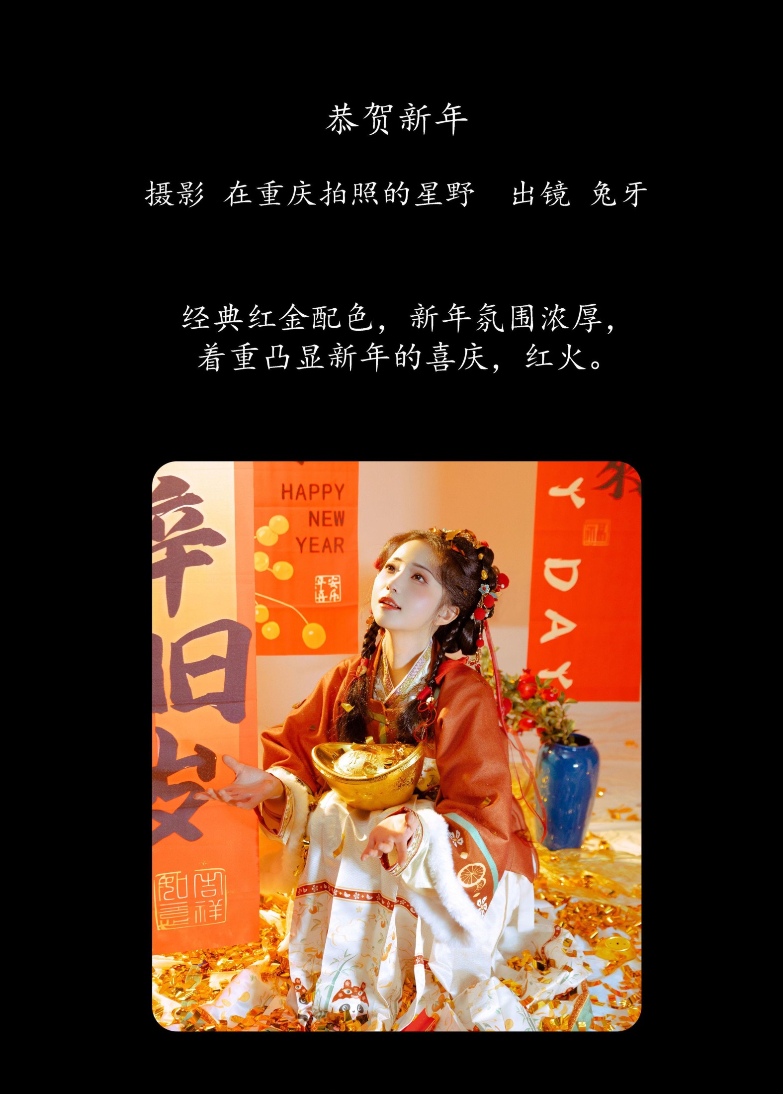 图片[2]-兔牙w – 《恭贺新年》[22P]-COS写真在线网