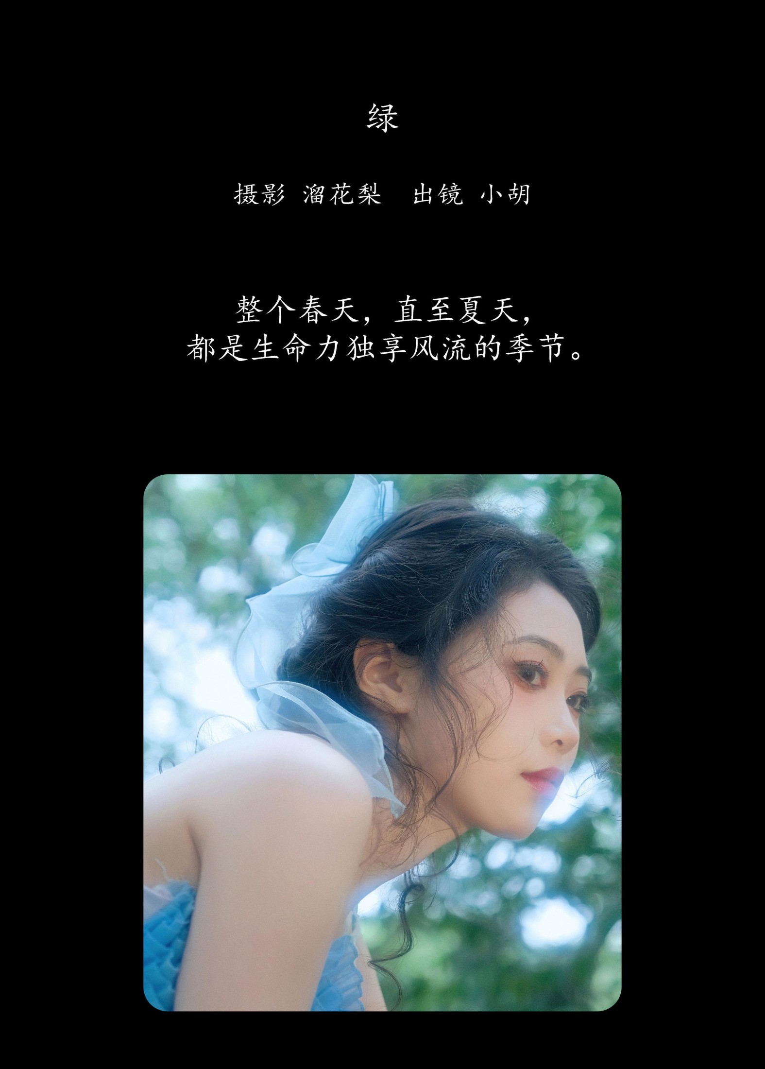 图片[2]-小胡 – 《绿》[18P]-COS写真在线网